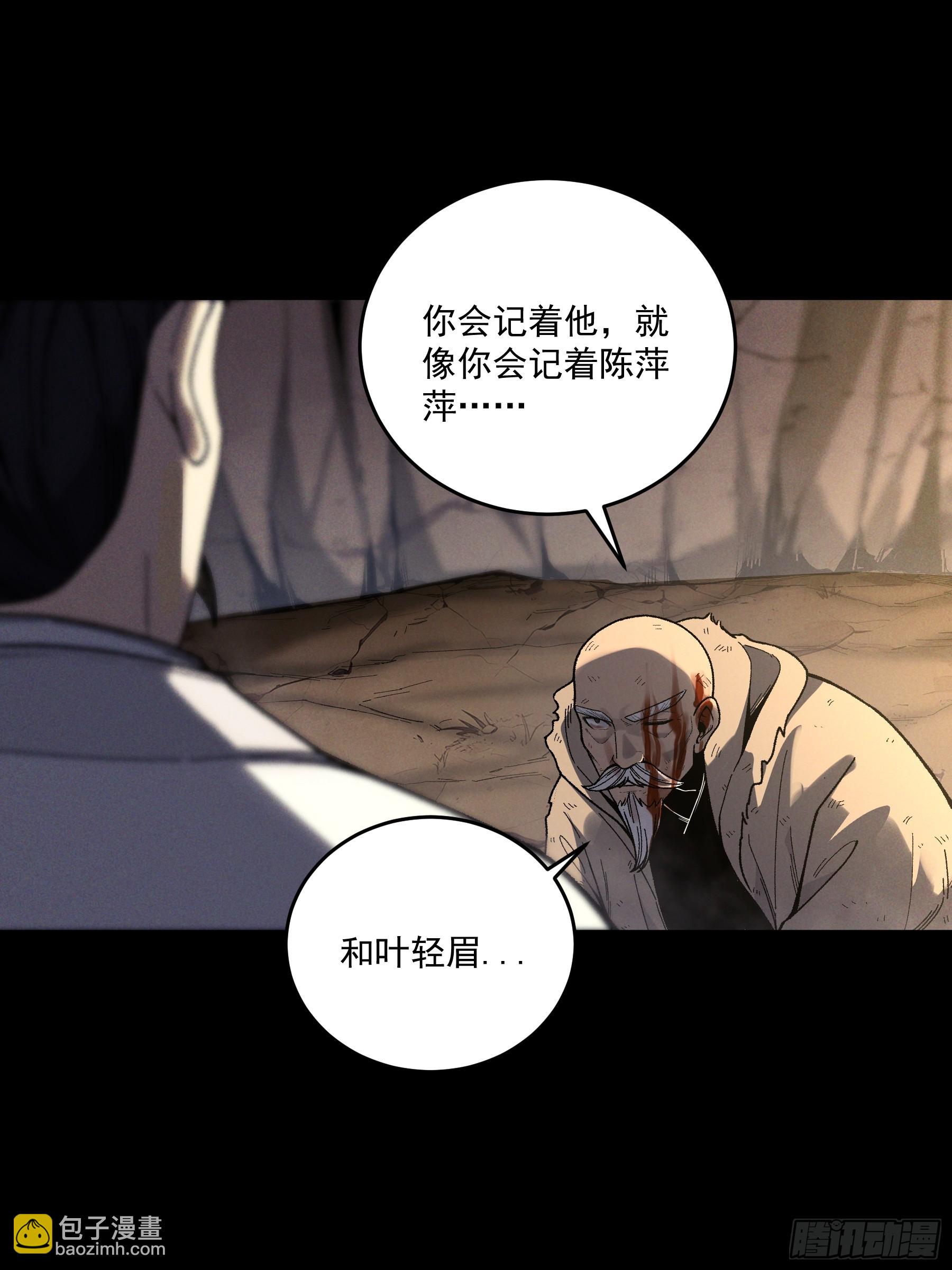 161.结局-第160话