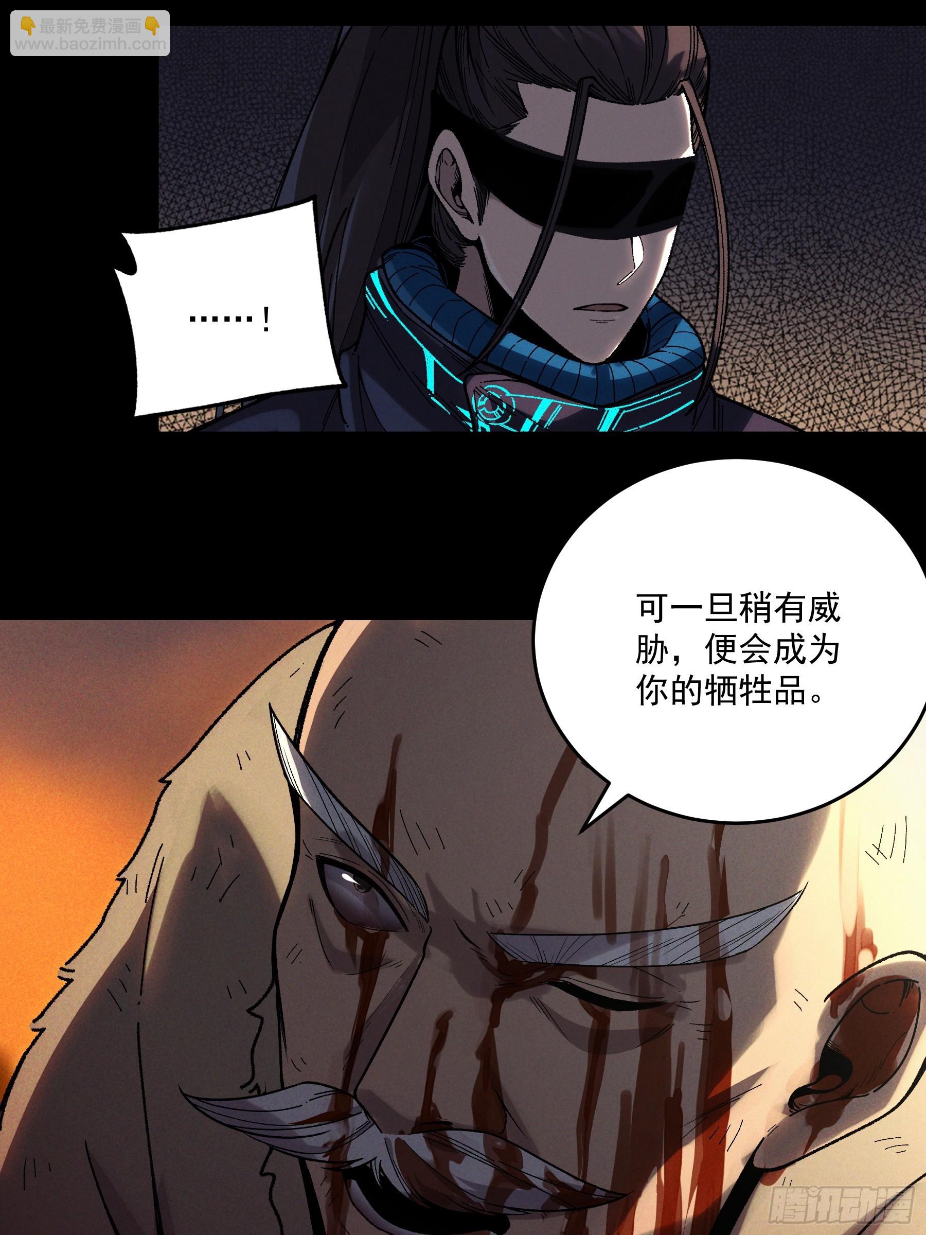 161.结局-第160话