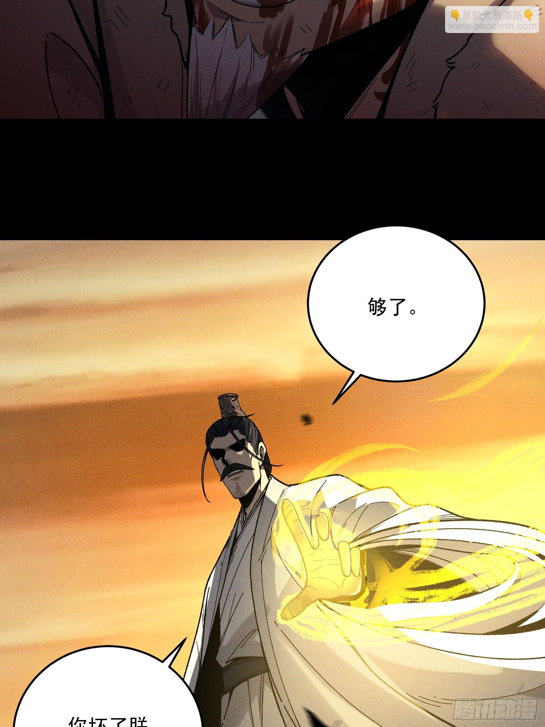 161.结局-第160话