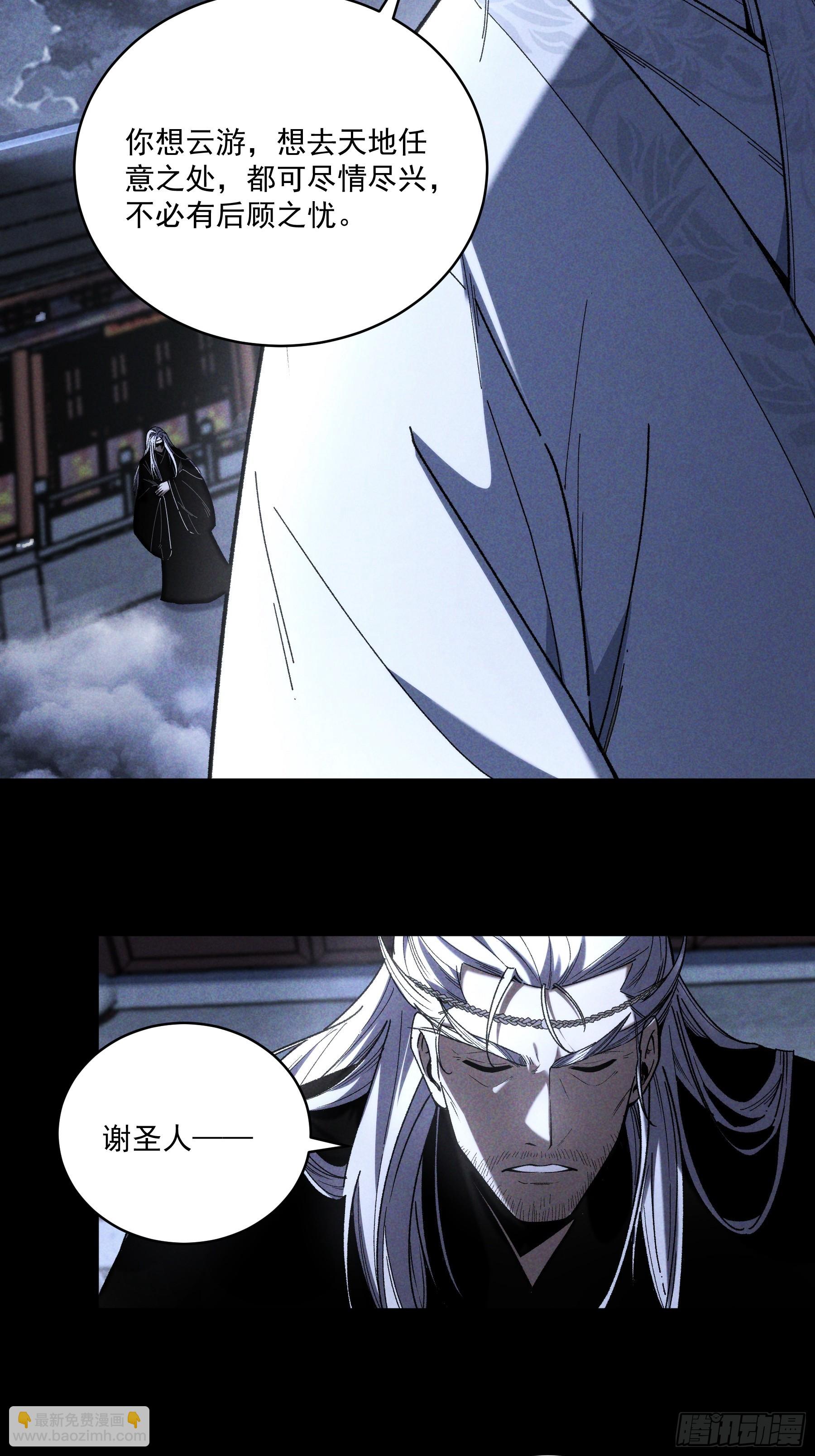 161.结局-第160话