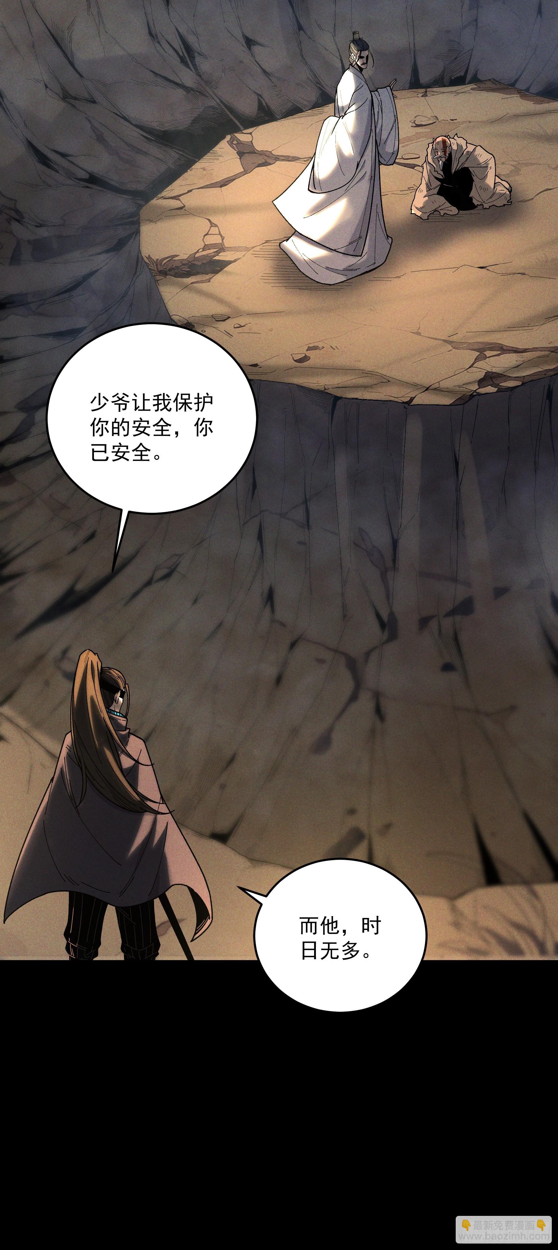 161.结局-第160话