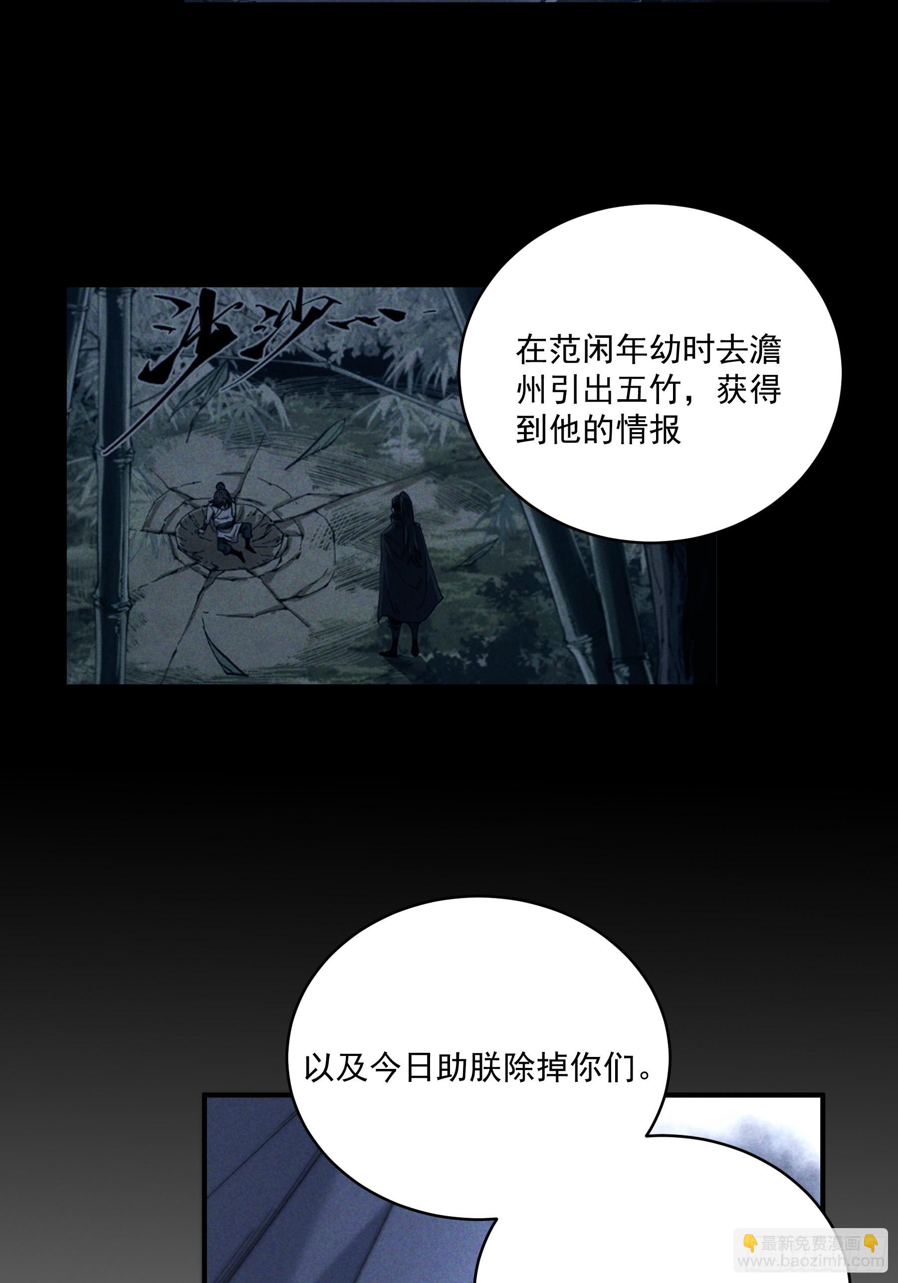 161.结局-第160话