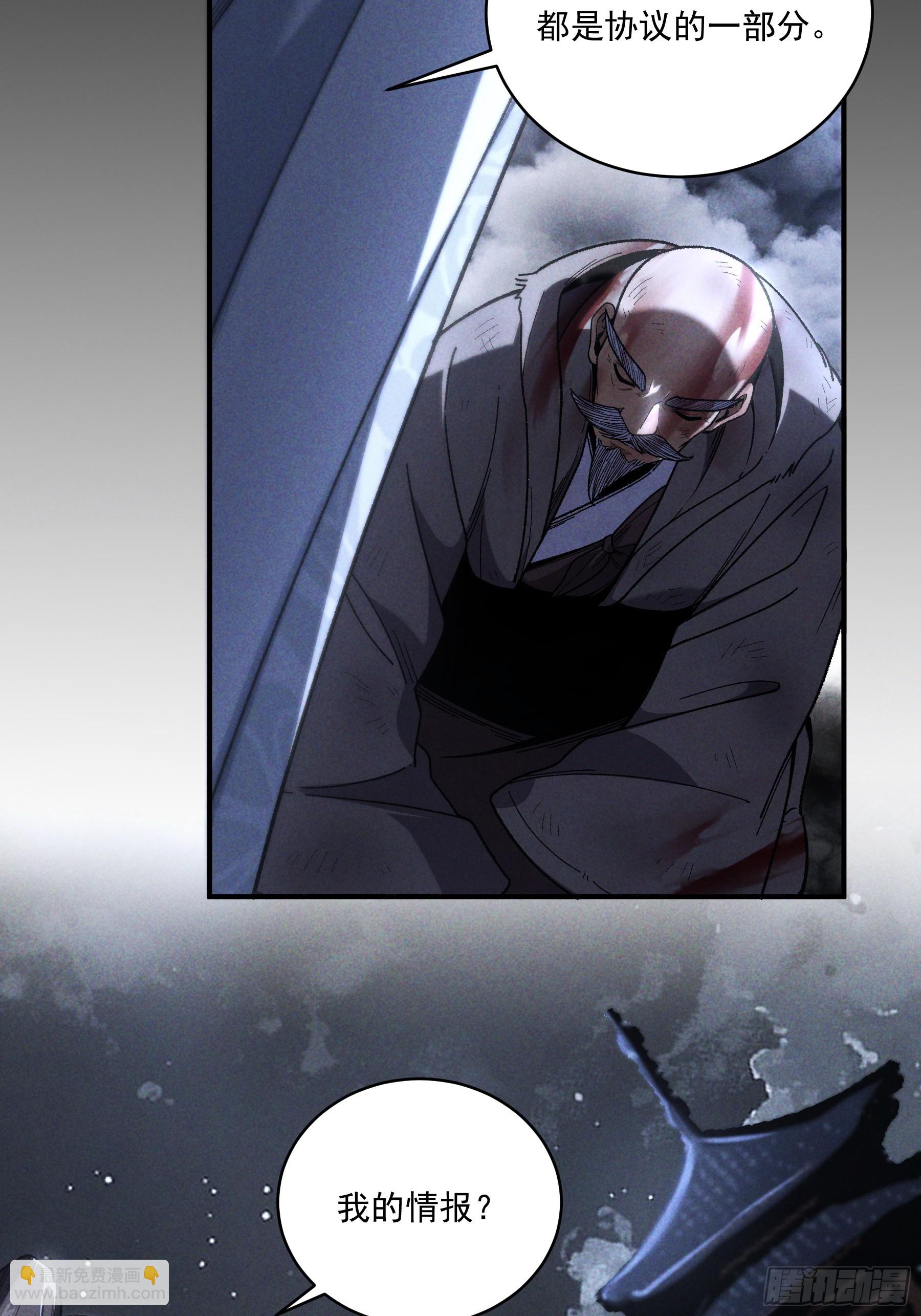 161.结局-第160话