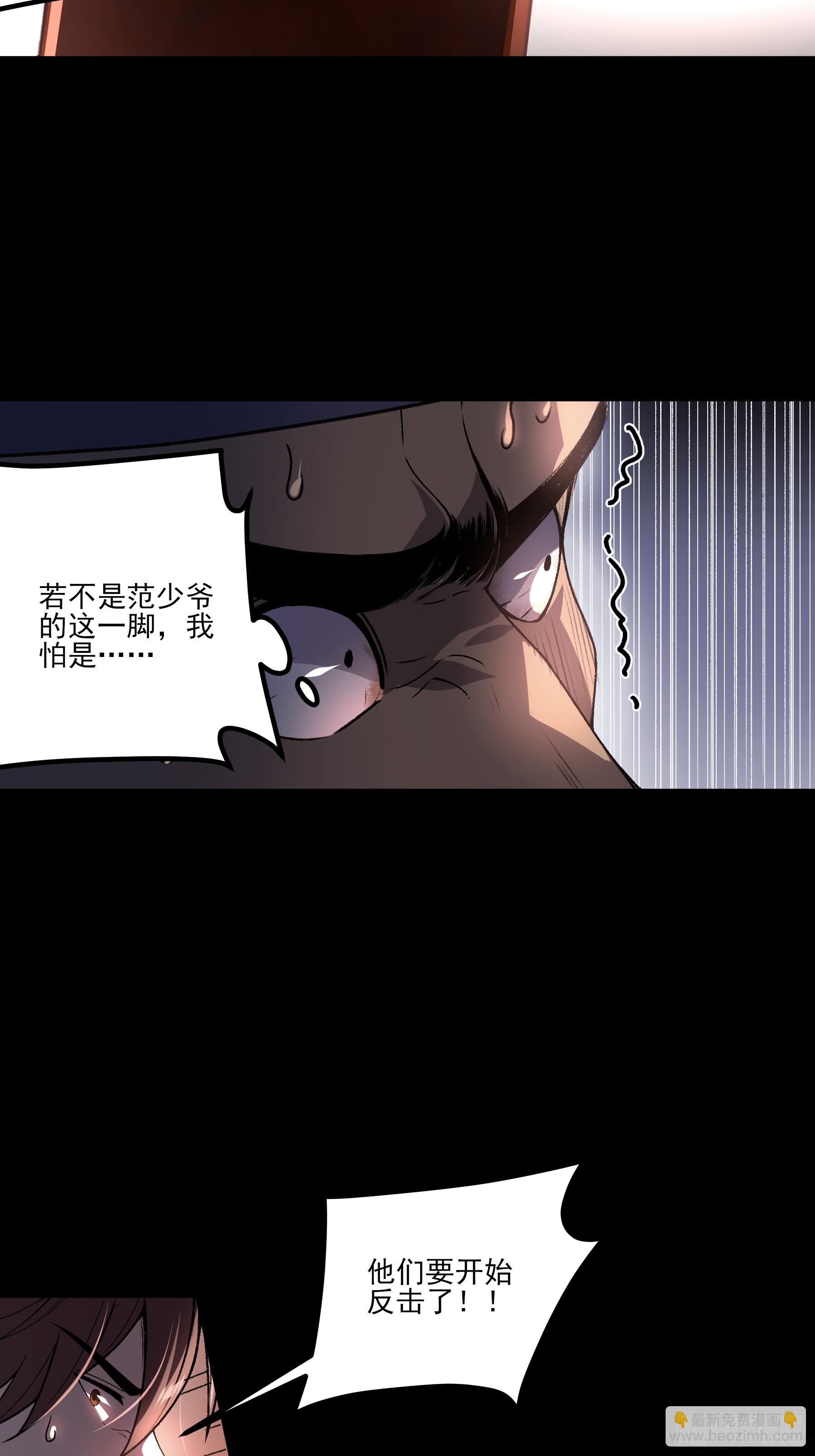 163.大杀器(1/2)-第162话