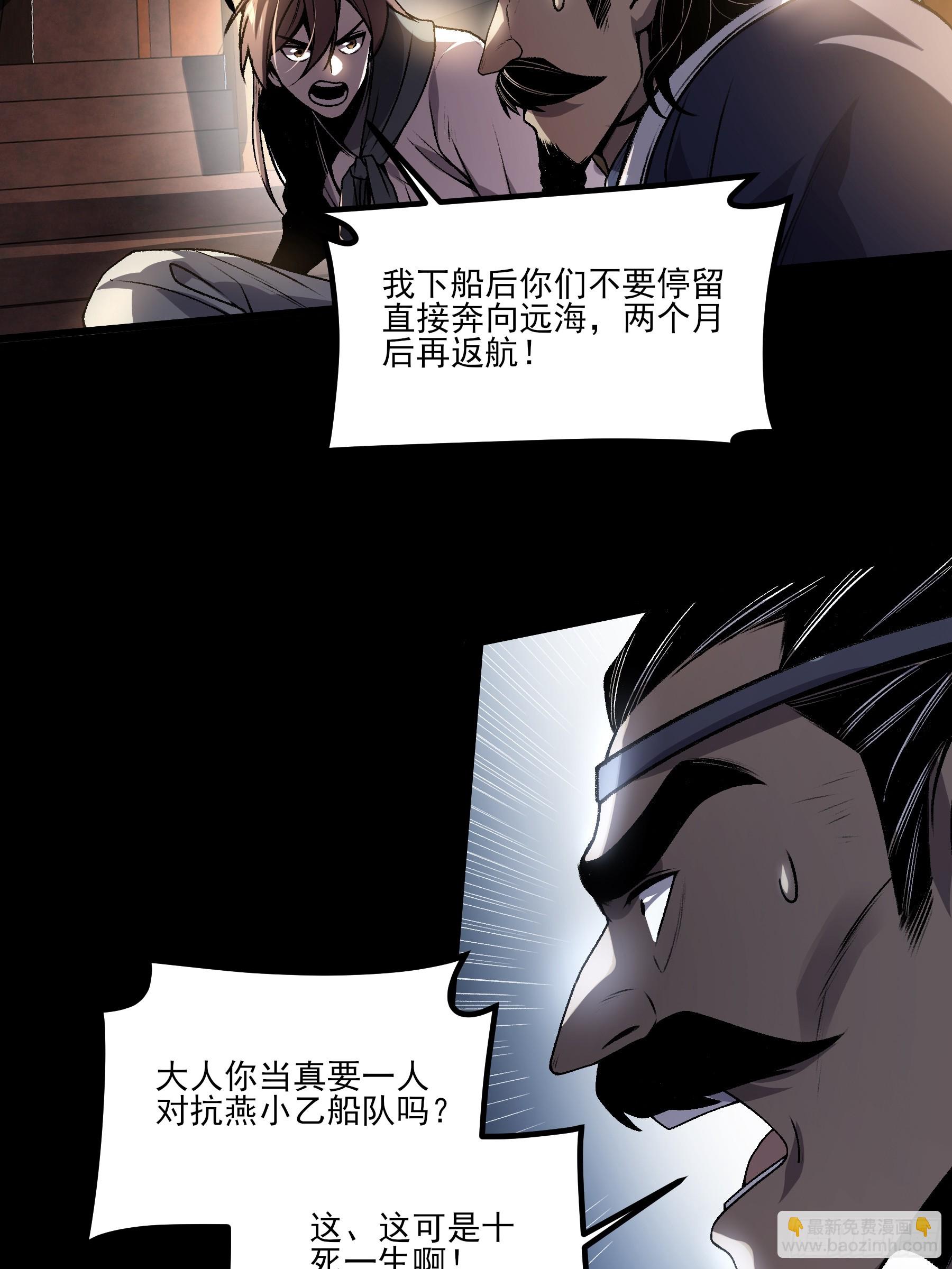 163.大杀器(1/2)-第162话