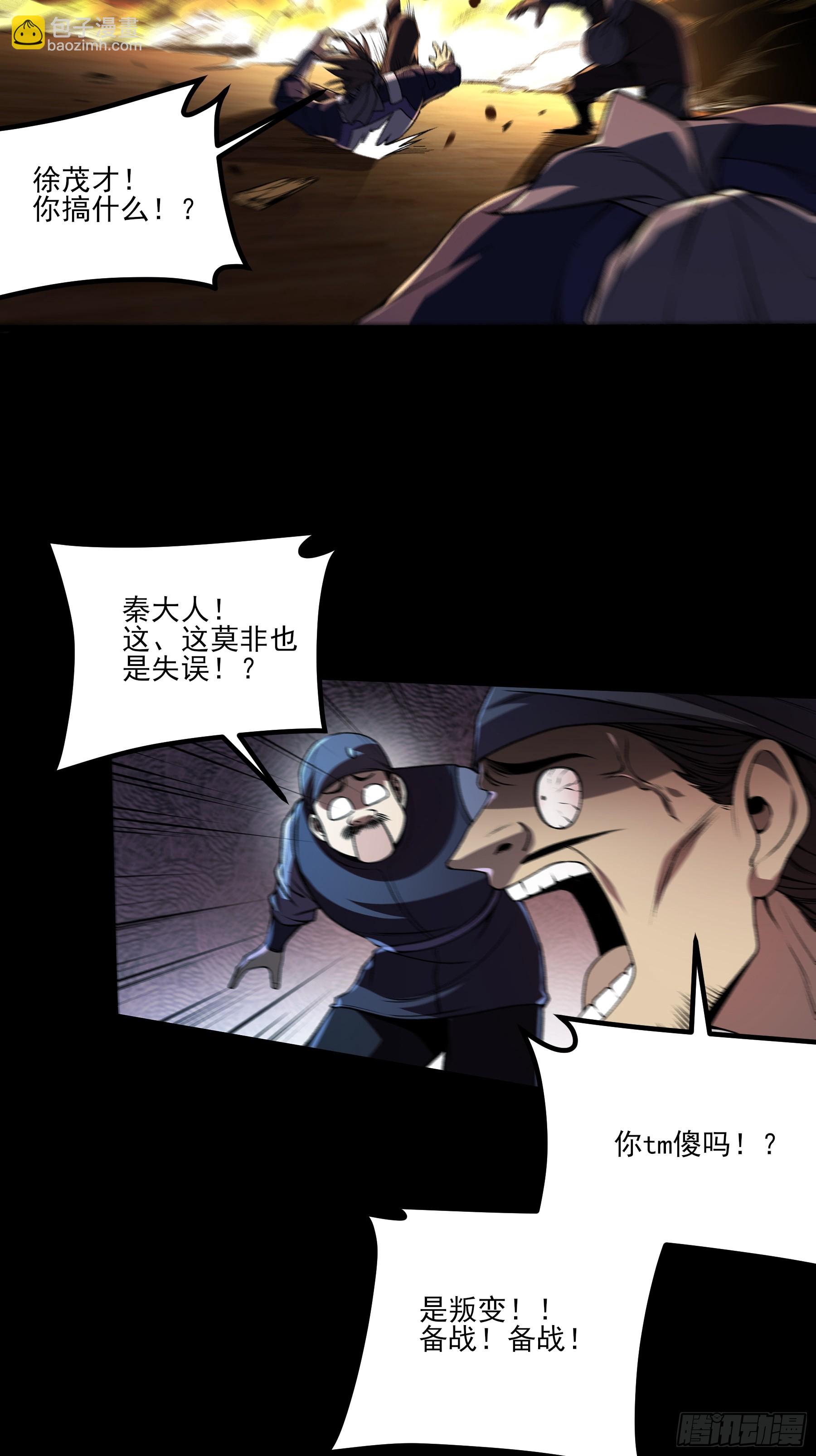 163.大杀器(1/2)-第162话