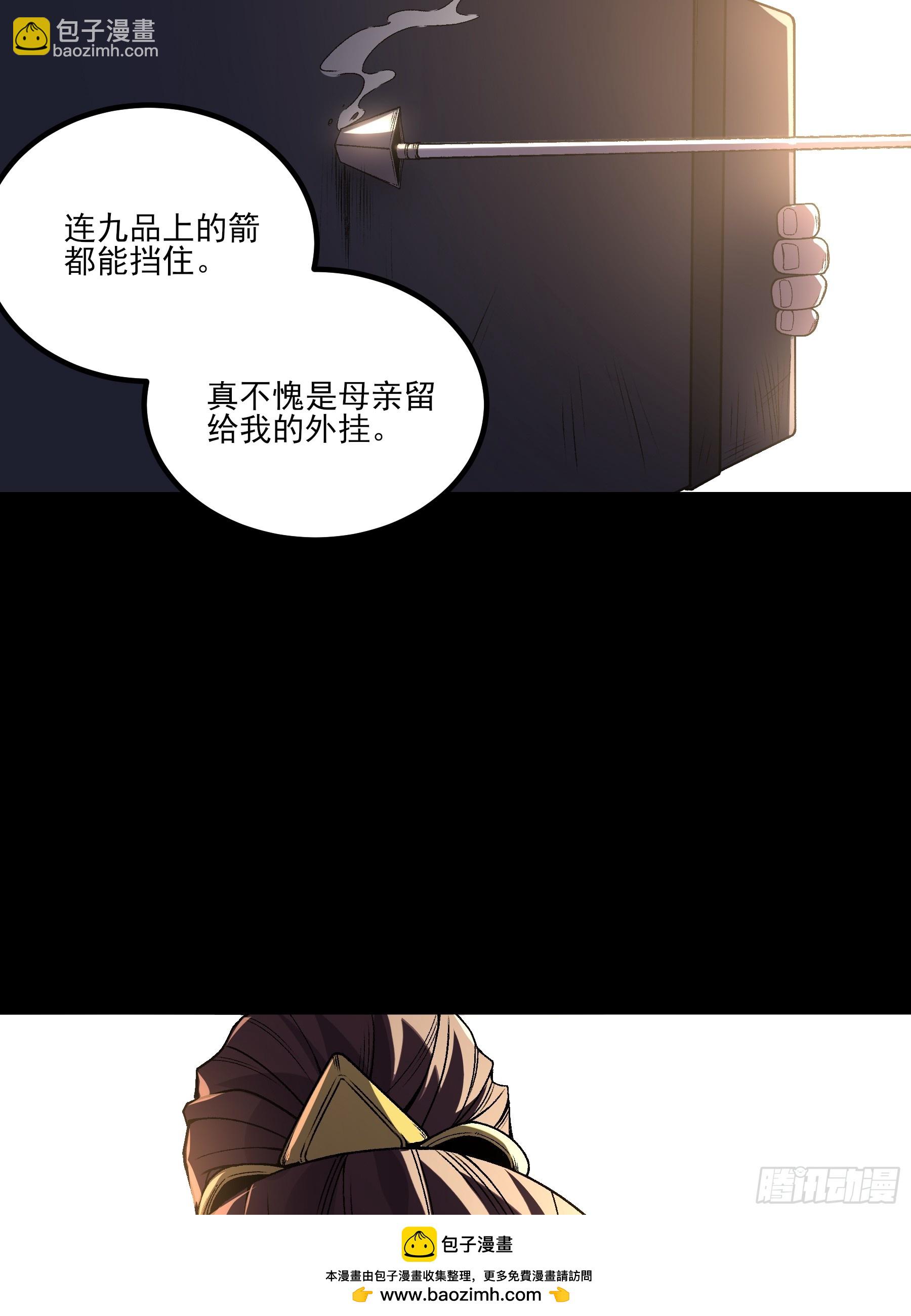 163.大杀器(1/2)-第162话