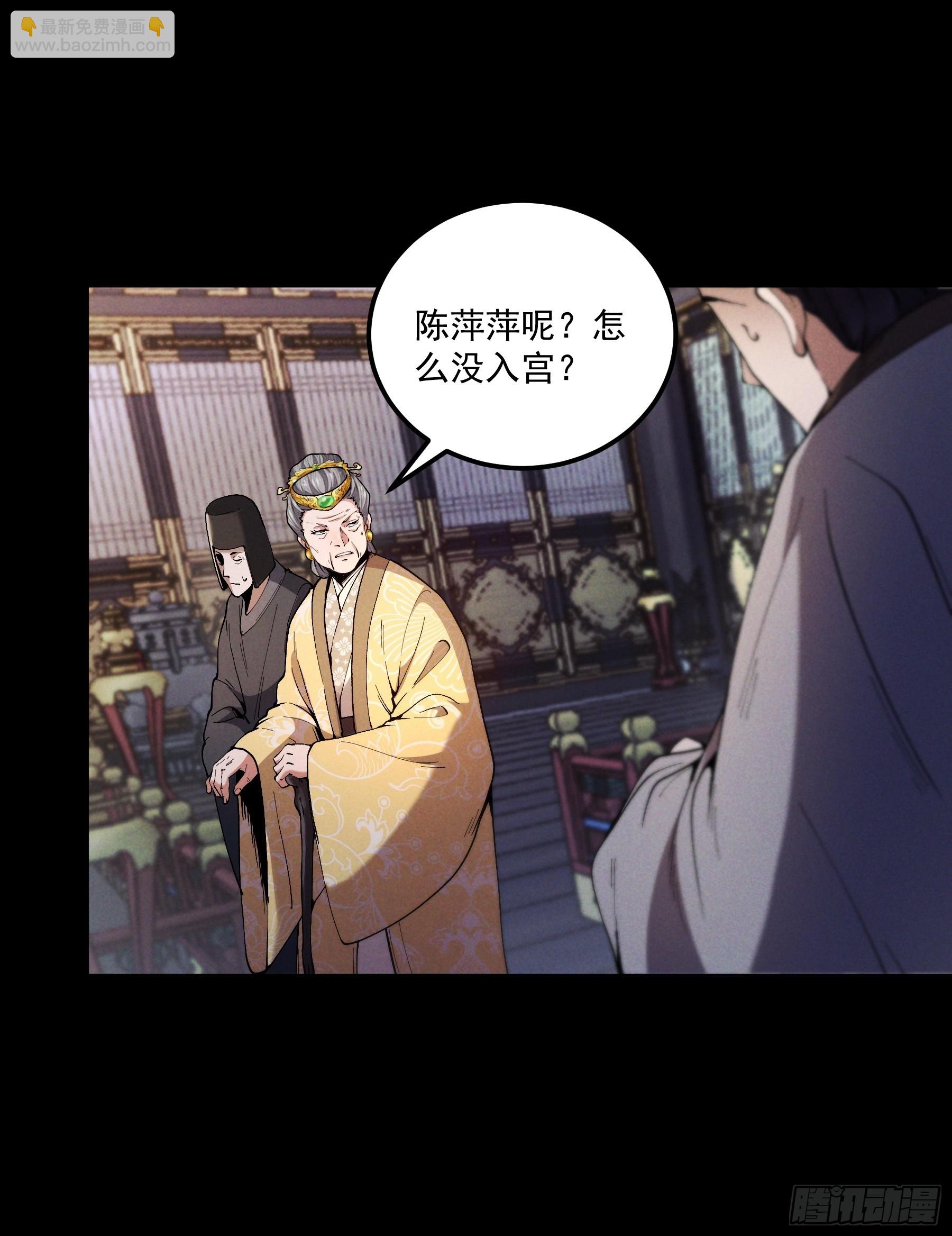 165.引君入瓮-第164话