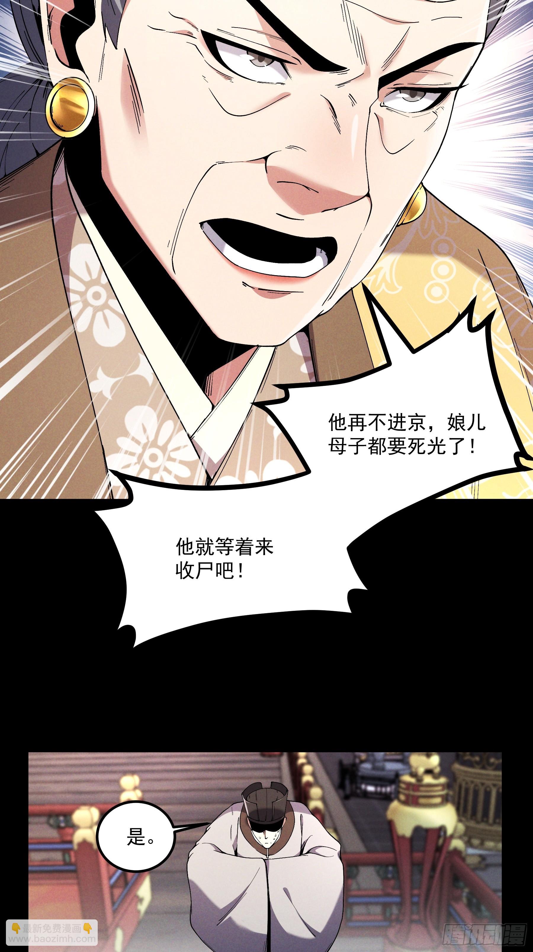 165.引君入瓮-第164话