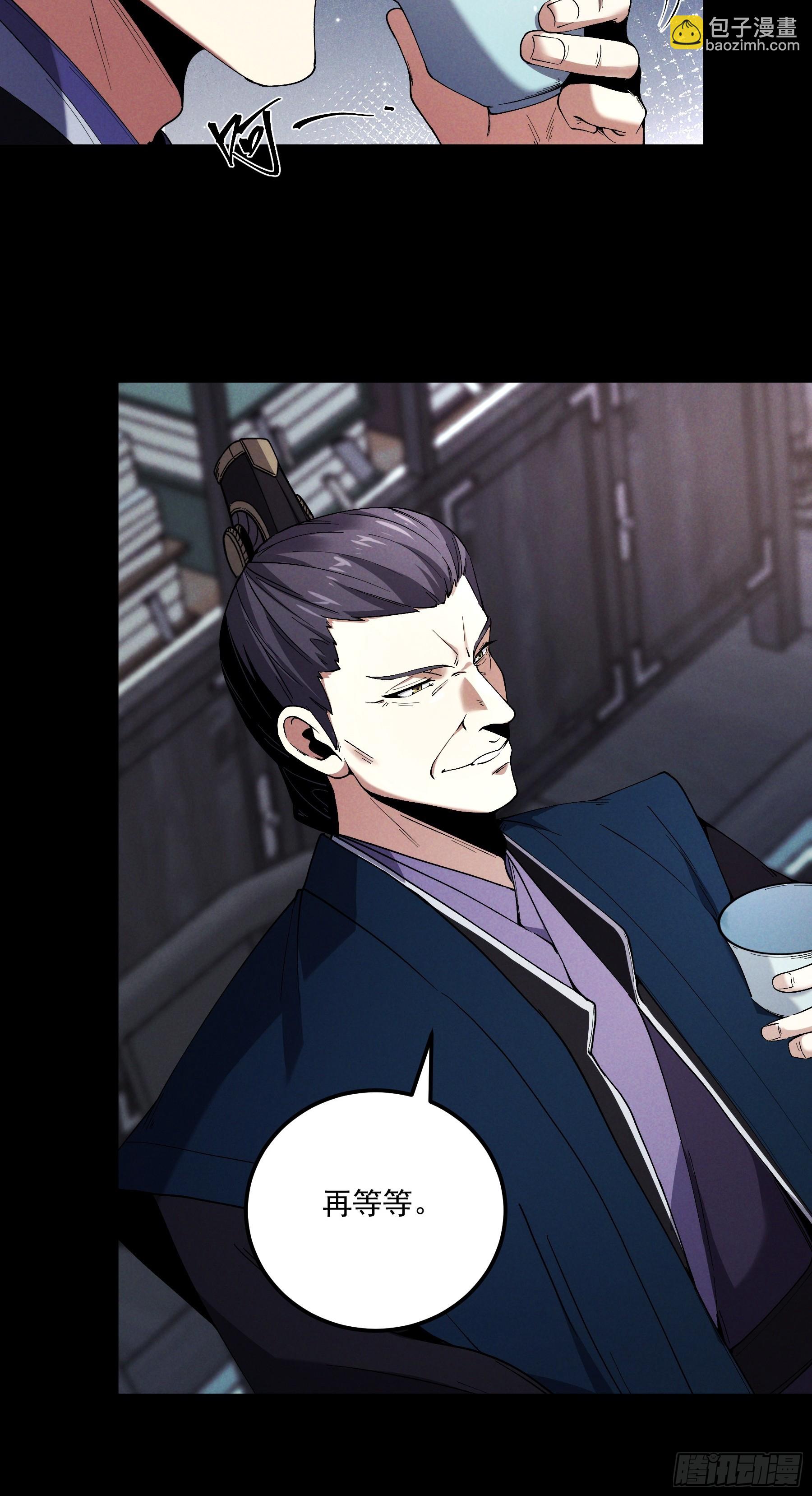 165.引君入瓮-第164话