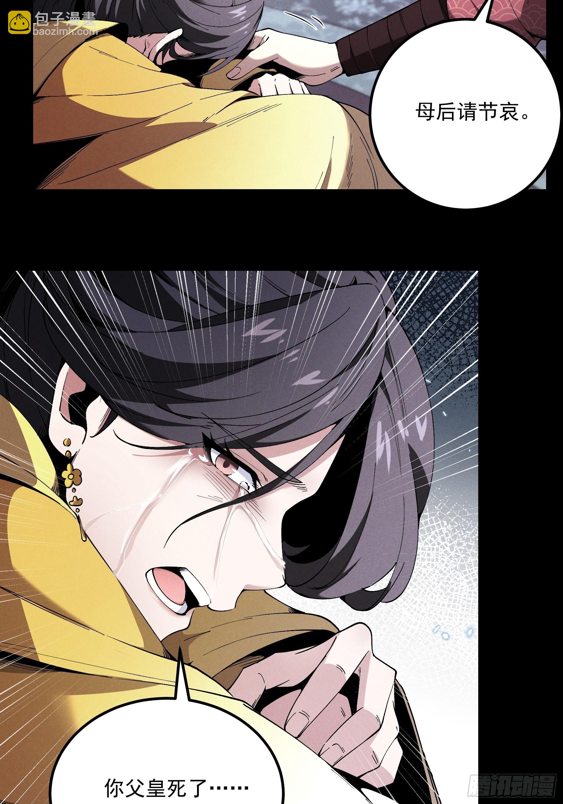 165.引君入瓮-第164话