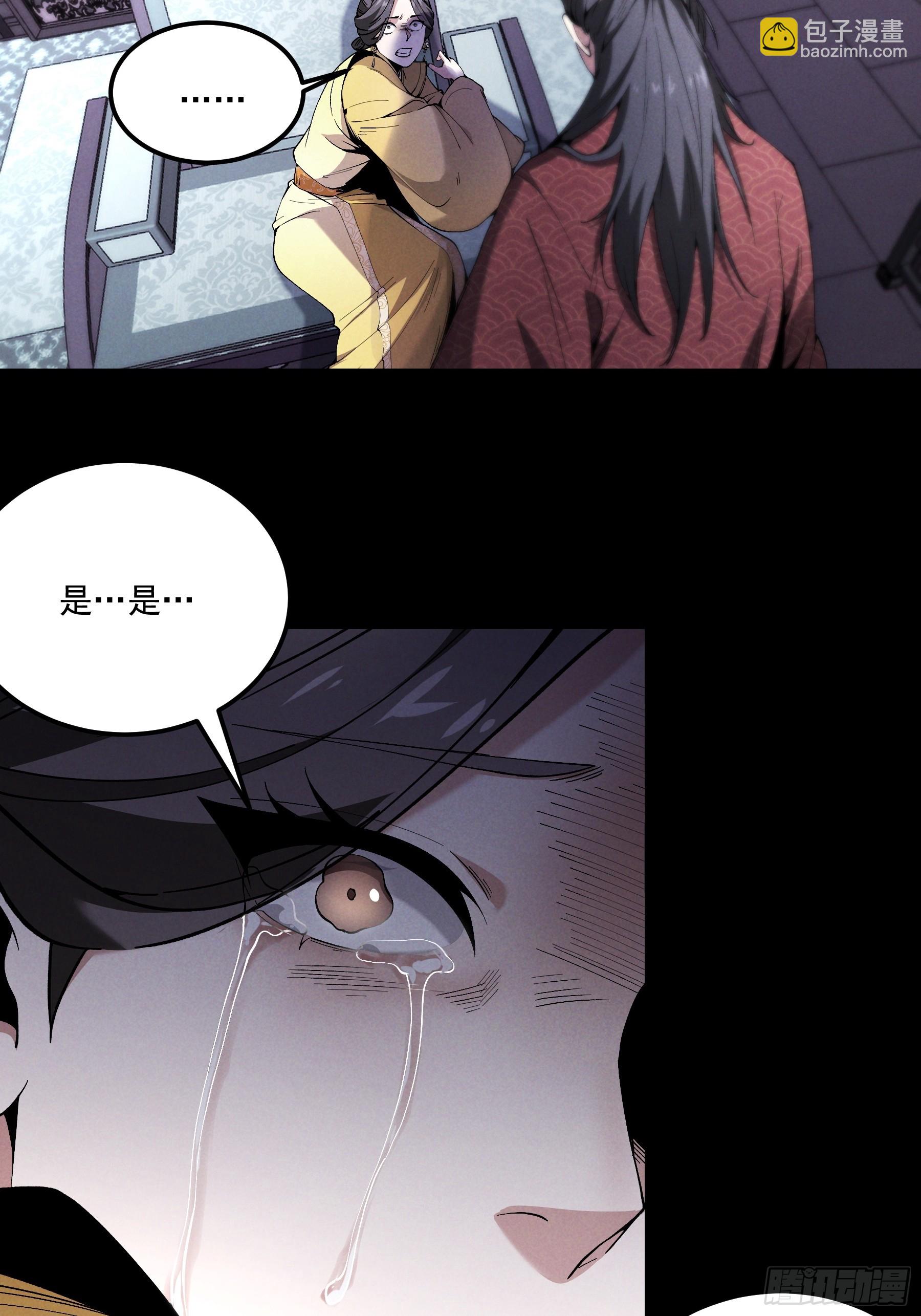 165.引君入瓮-第164话