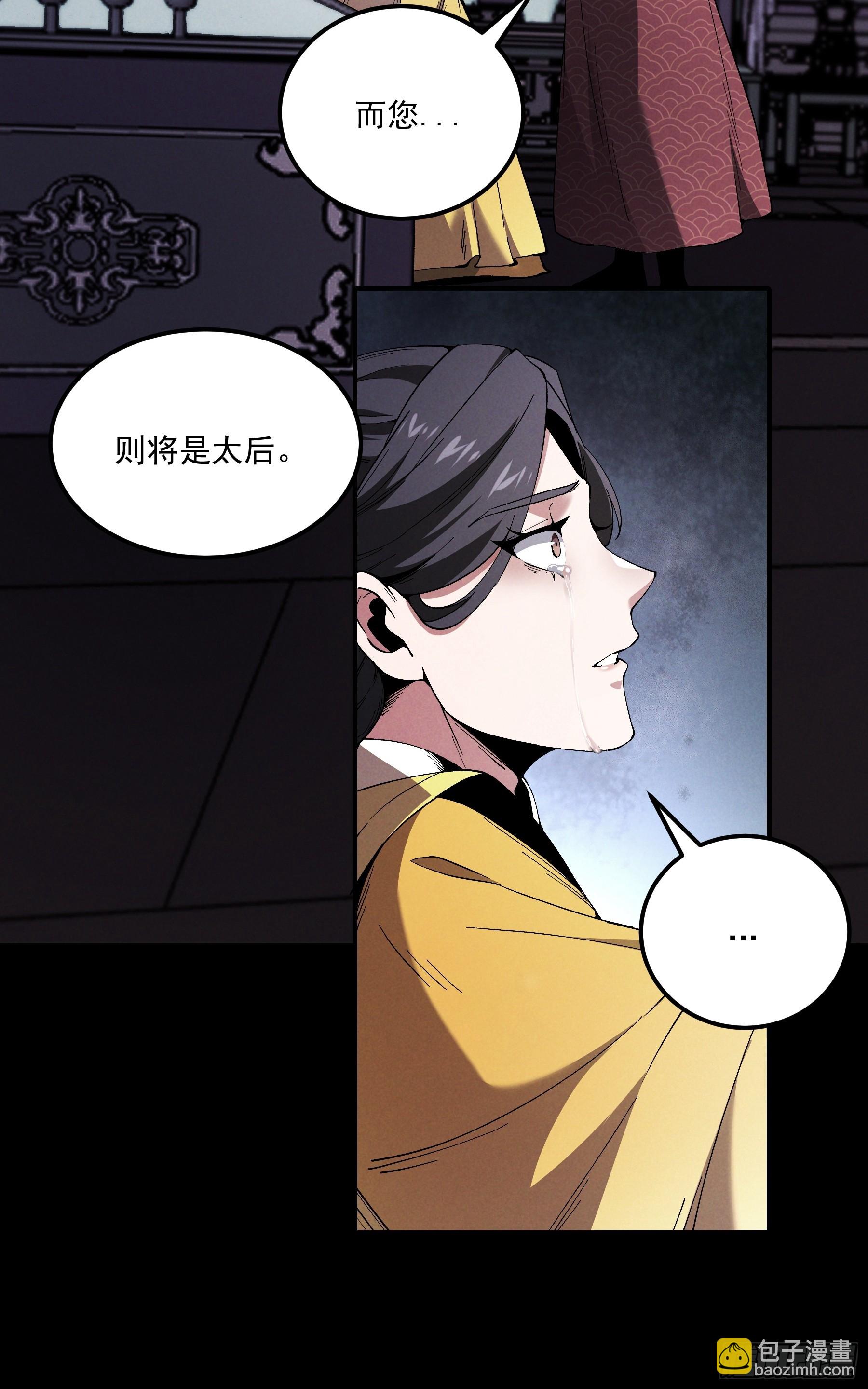 165.引君入瓮-第164话