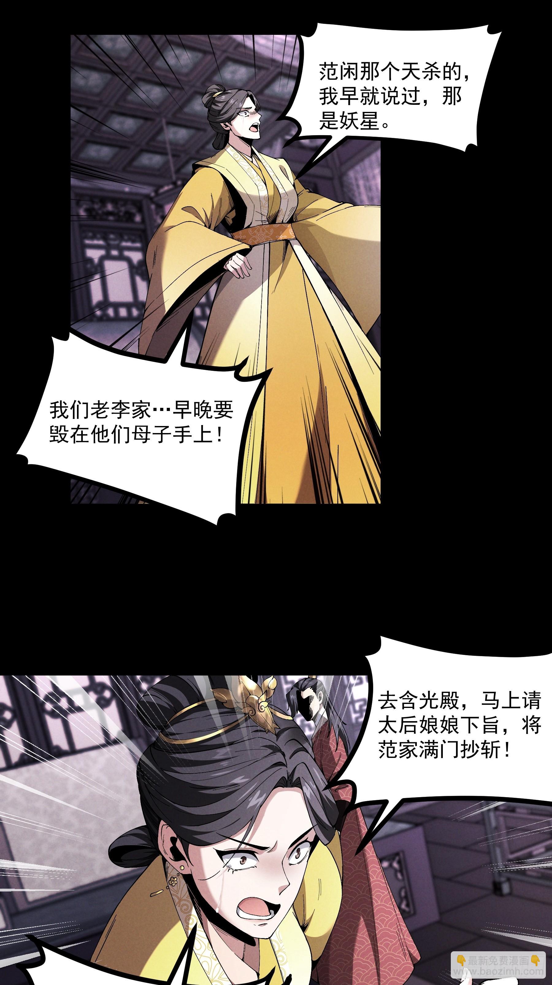 165.引君入瓮-第164话