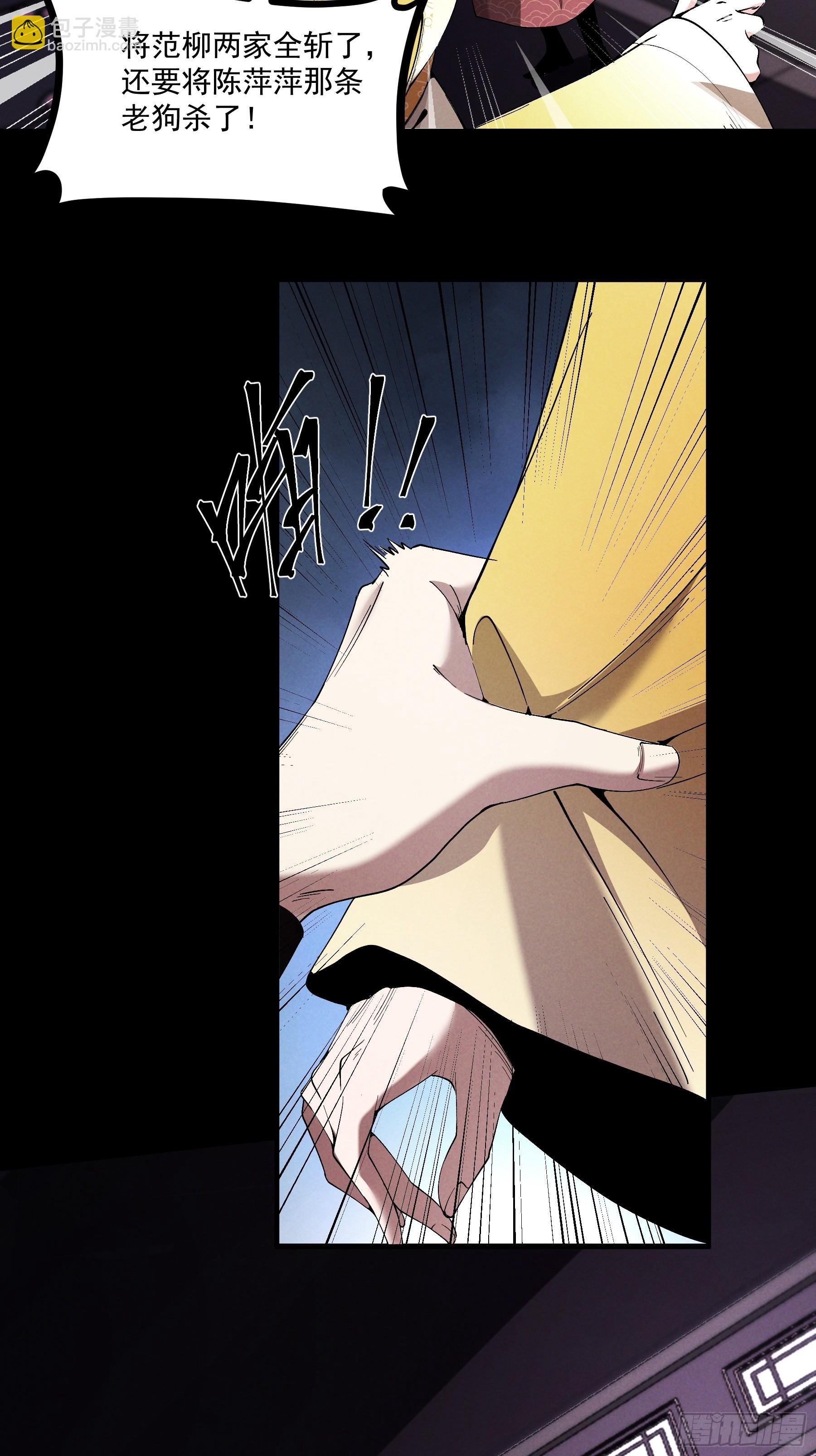 165.引君入瓮-第164话