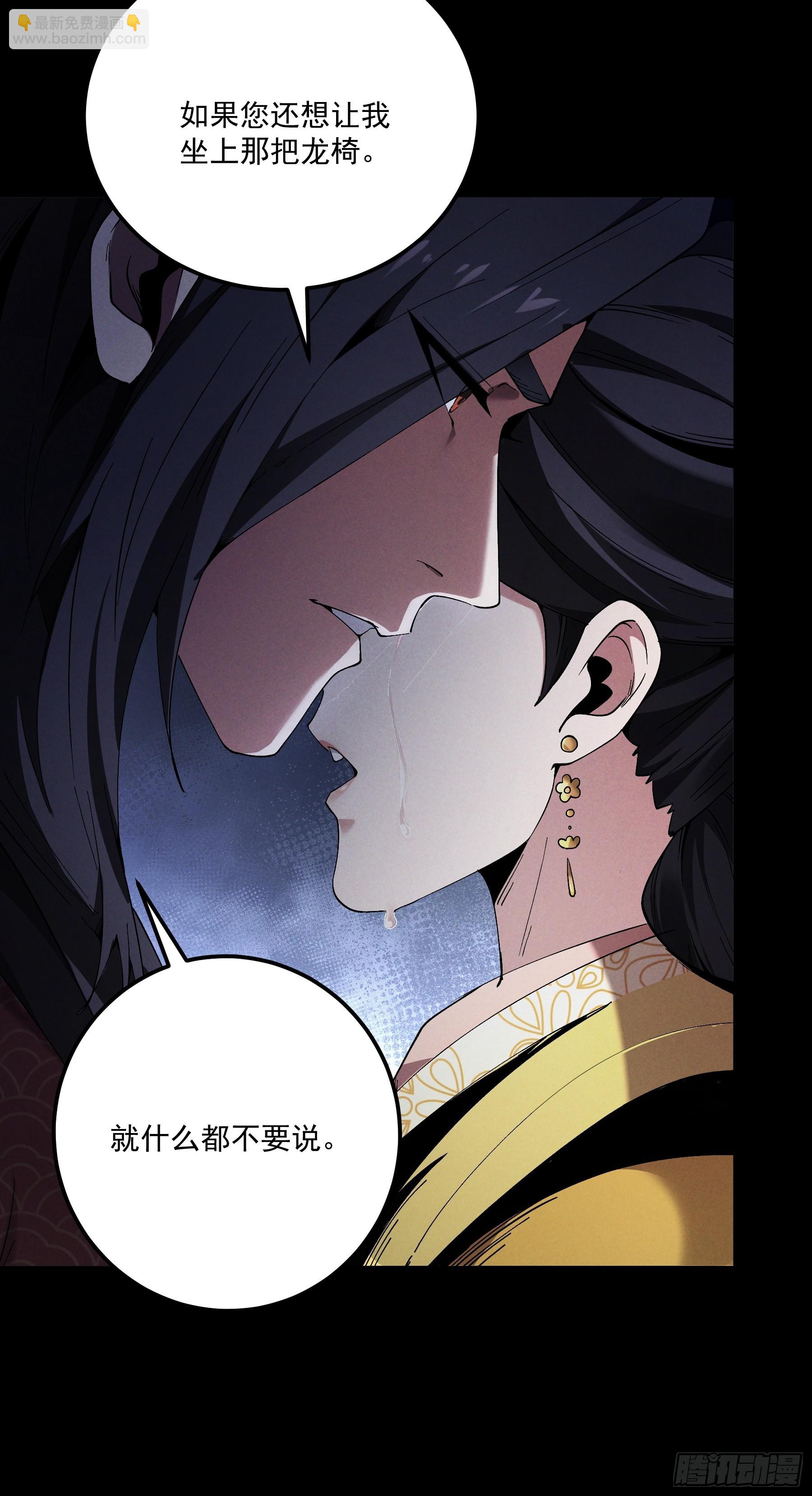 165.引君入瓮-第164话