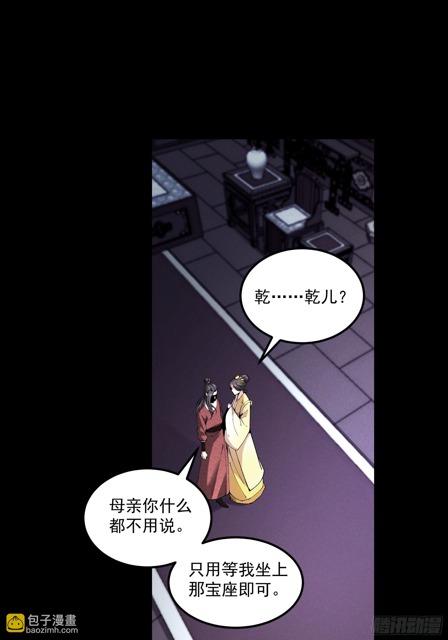 165.引君入瓮-第164话