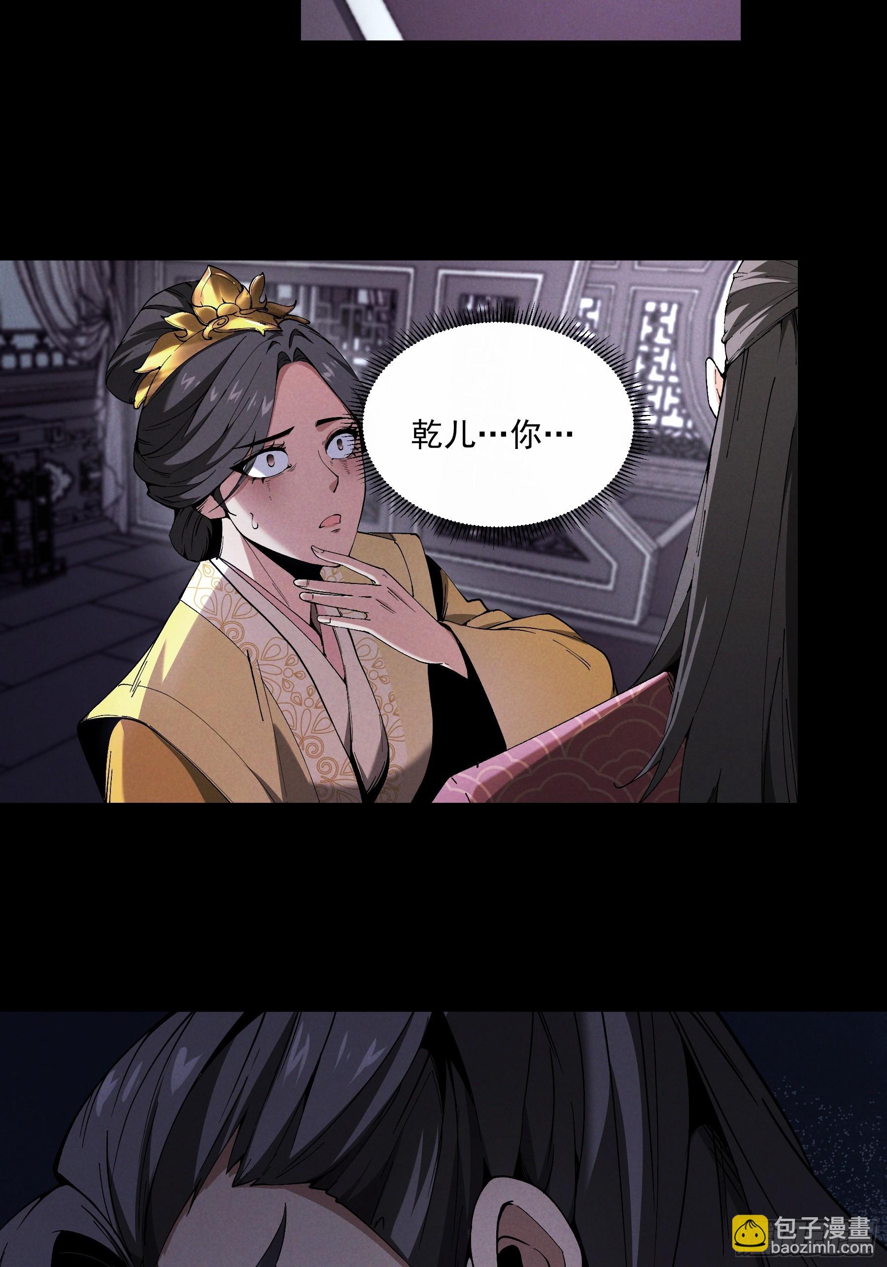 165.引君入瓮-第164话