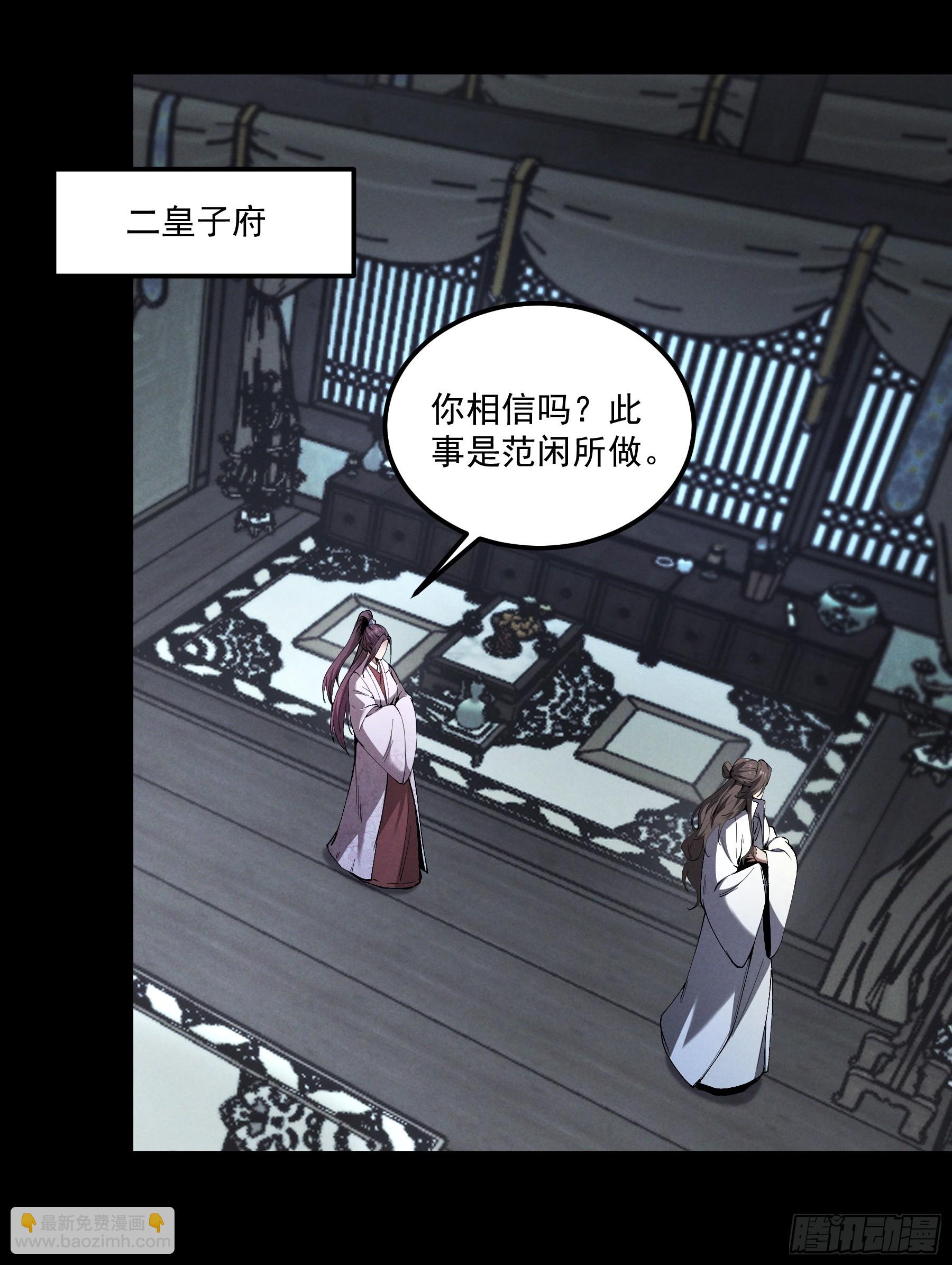 165.引君入瓮-第164话