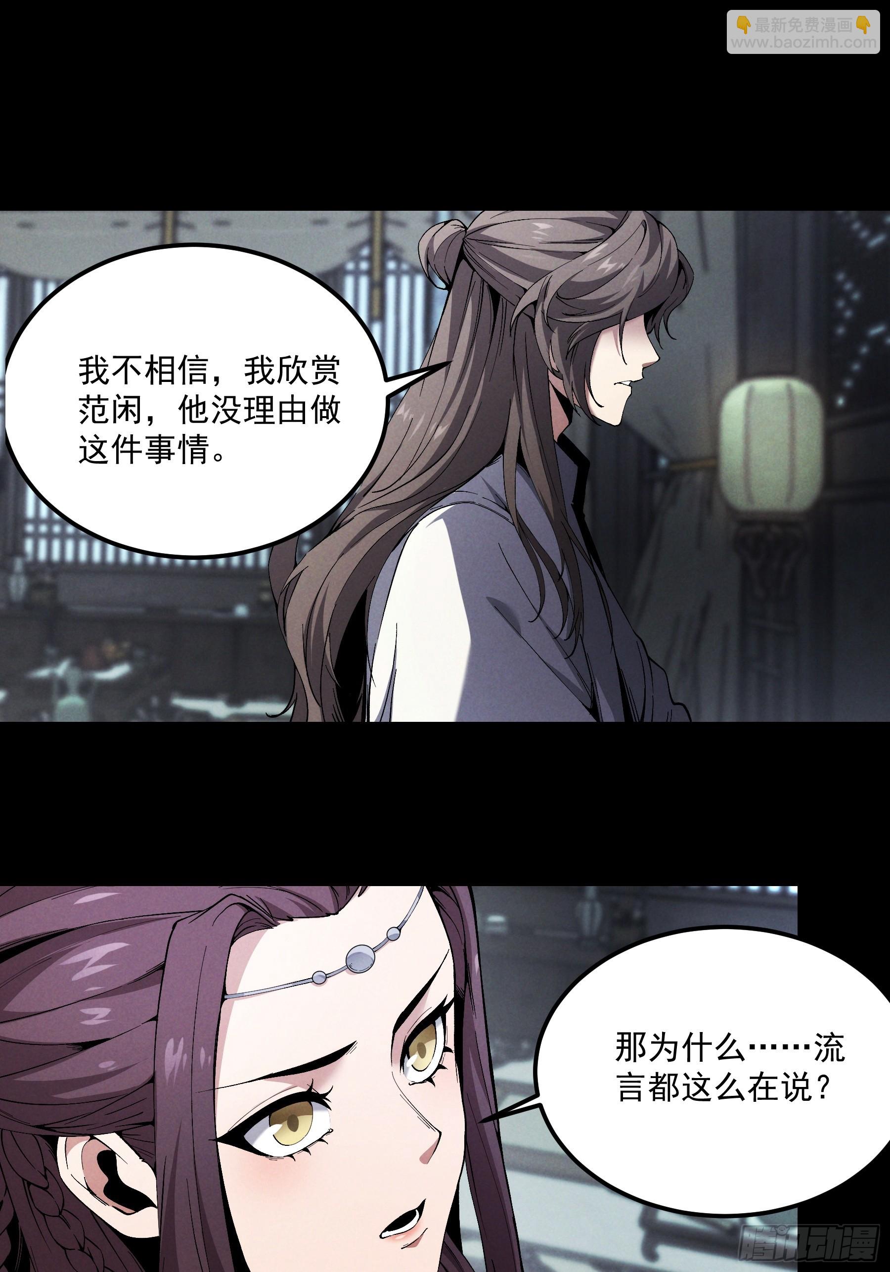 165.引君入瓮-第164话