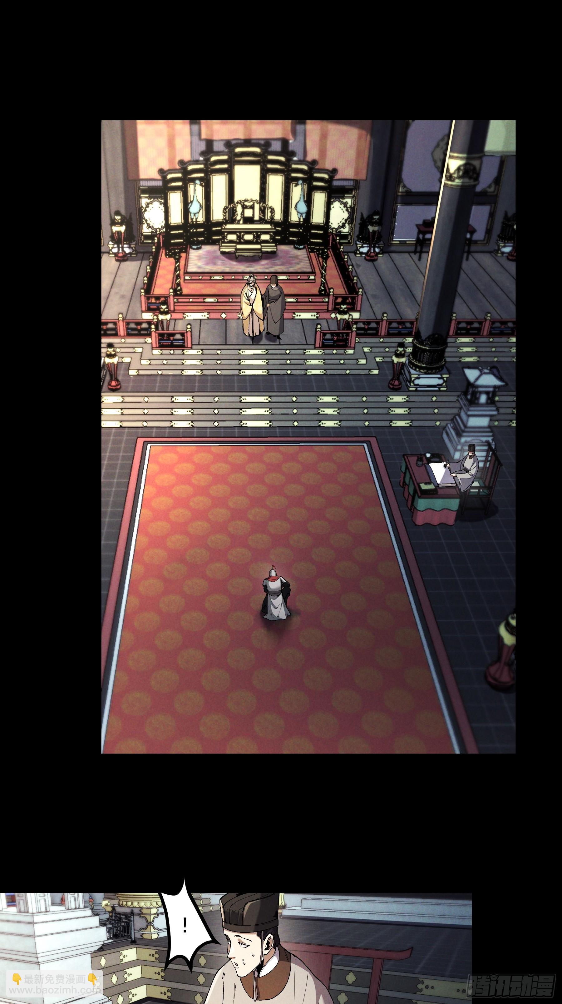 165.引君入瓮-第164话