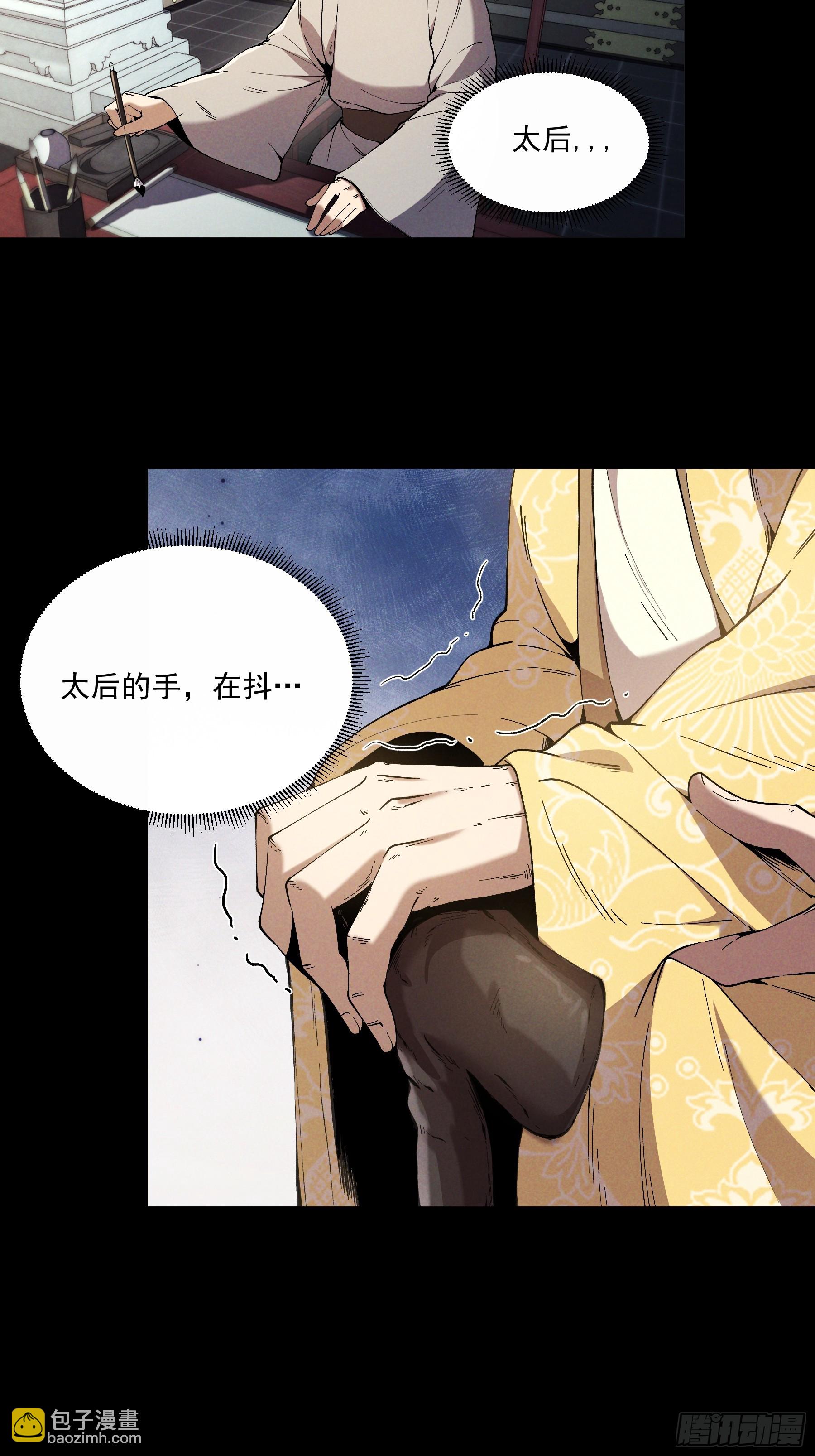 165.引君入瓮-第164话