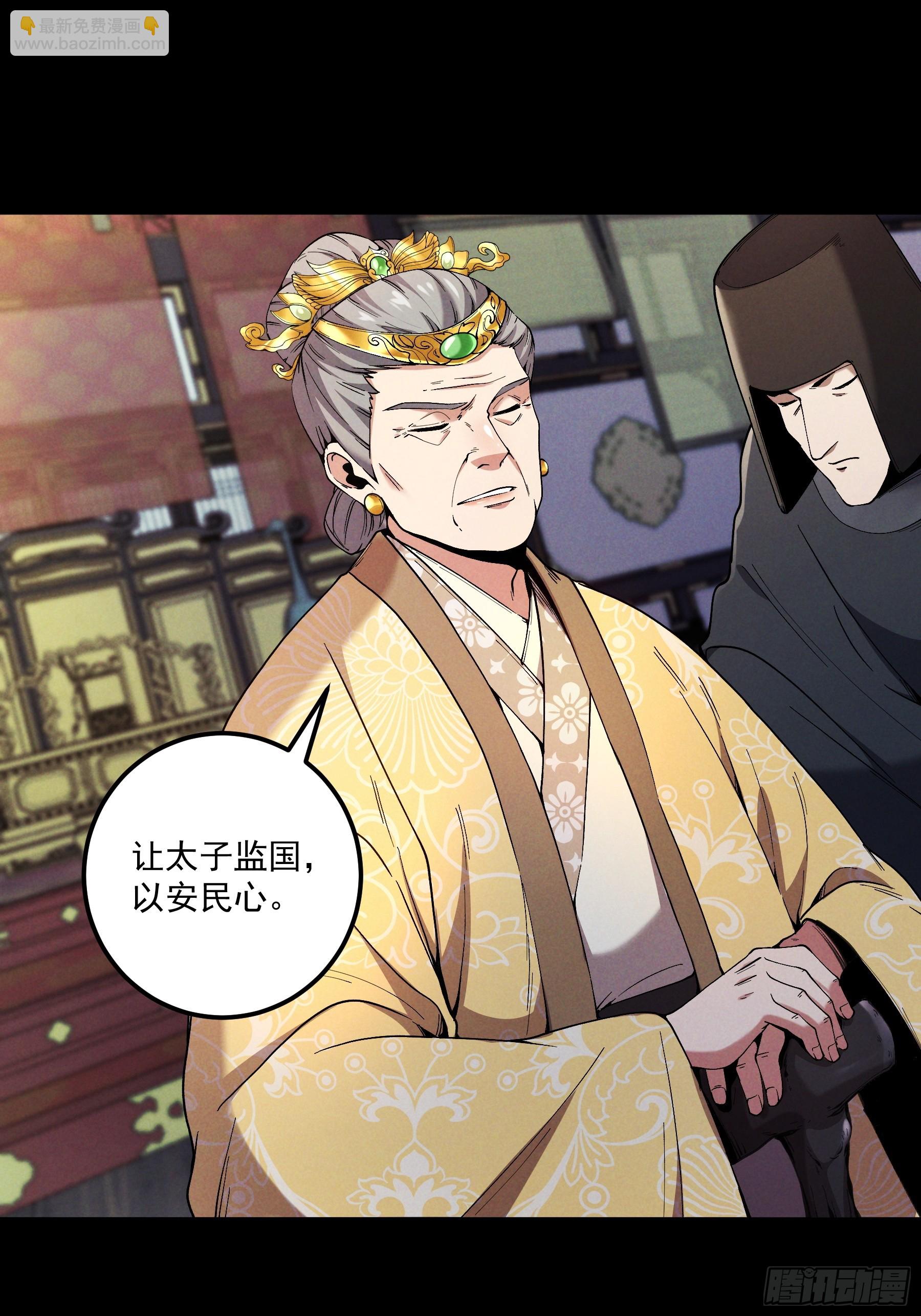 165.引君入瓮-第164话