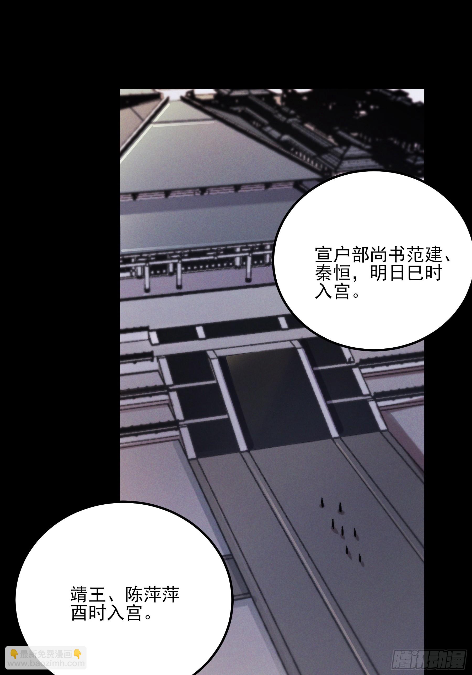 165.引君入瓮-第164话