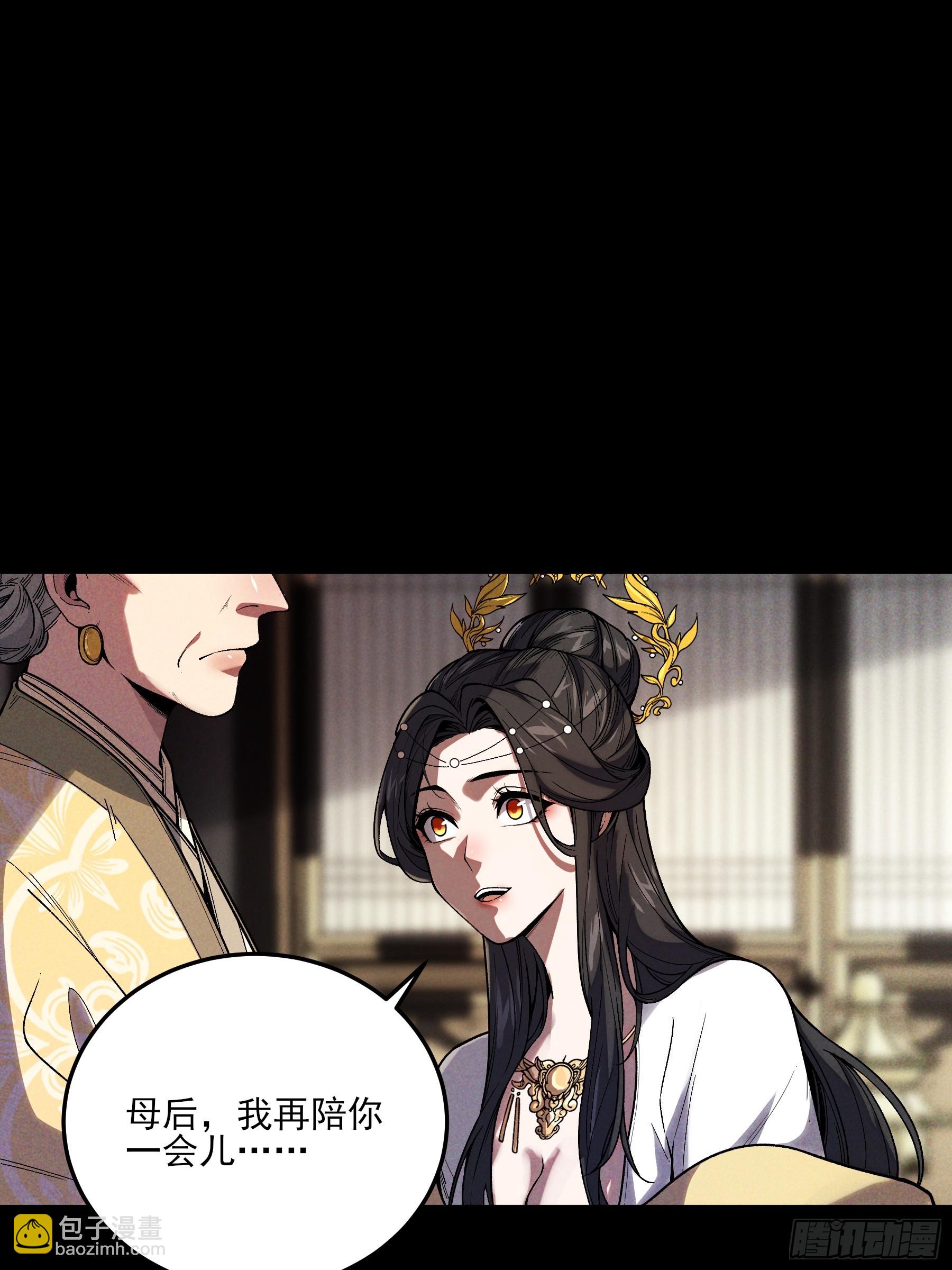 167.太后的选择-第166话