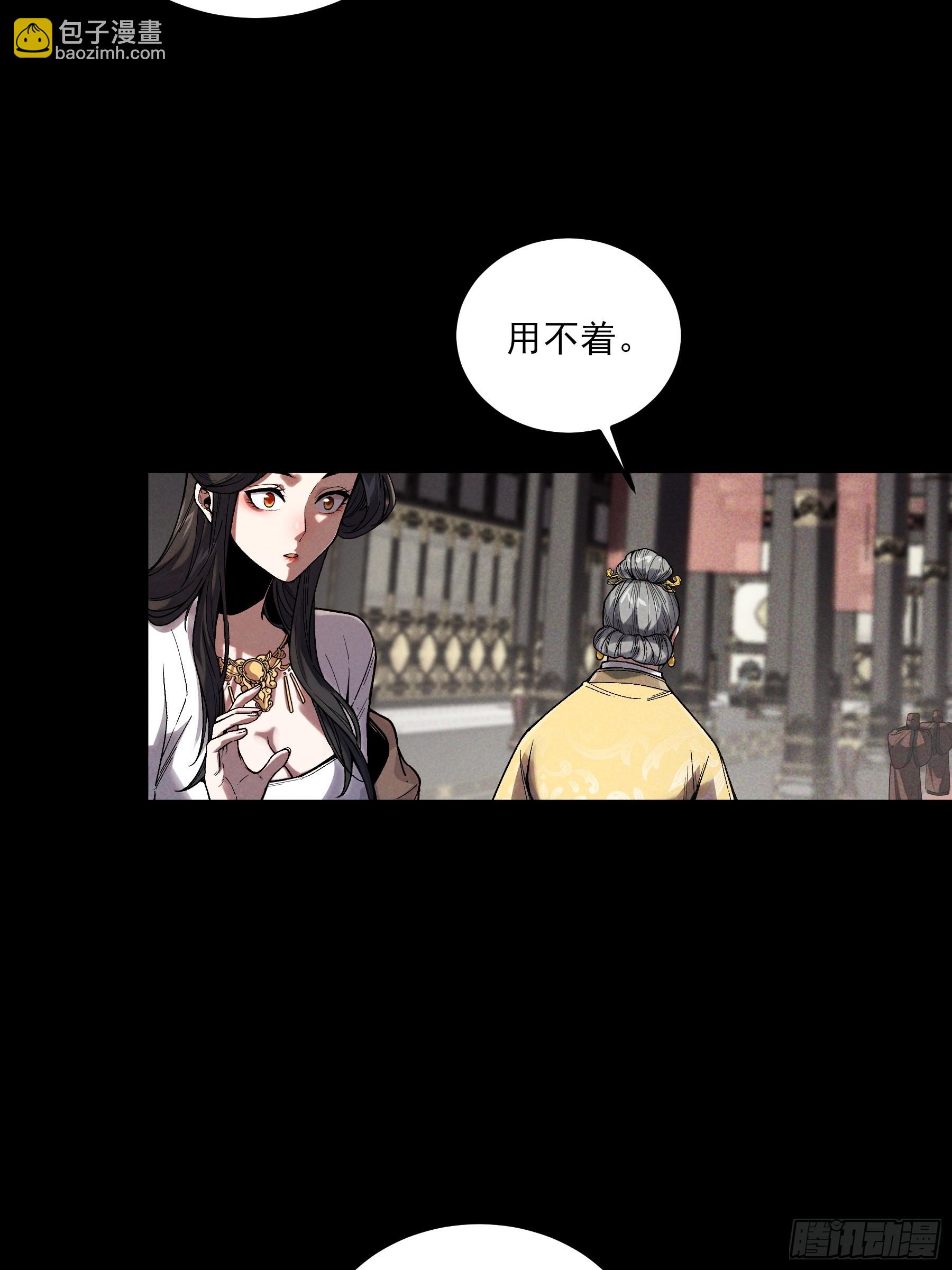 167.太后的选择-第166话