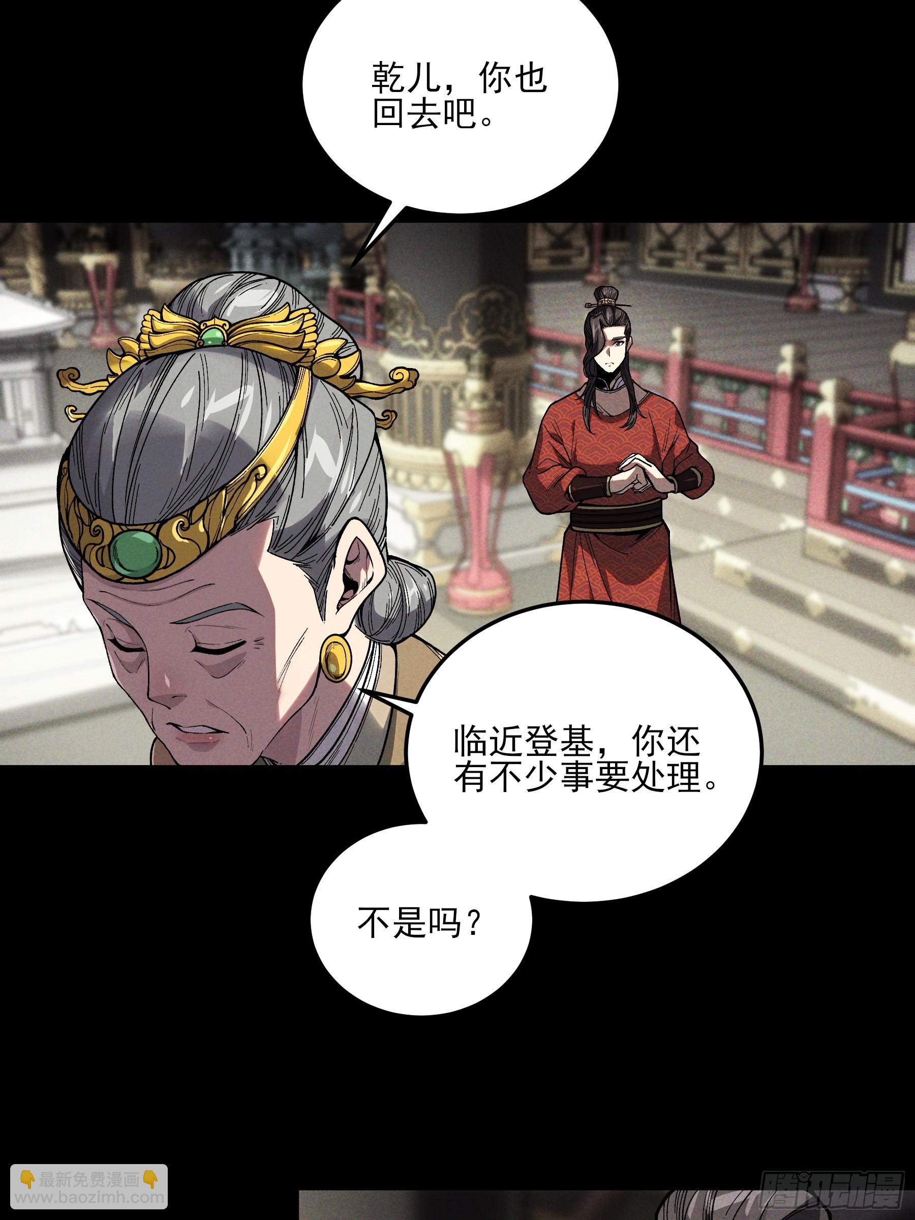 167.太后的选择-第166话