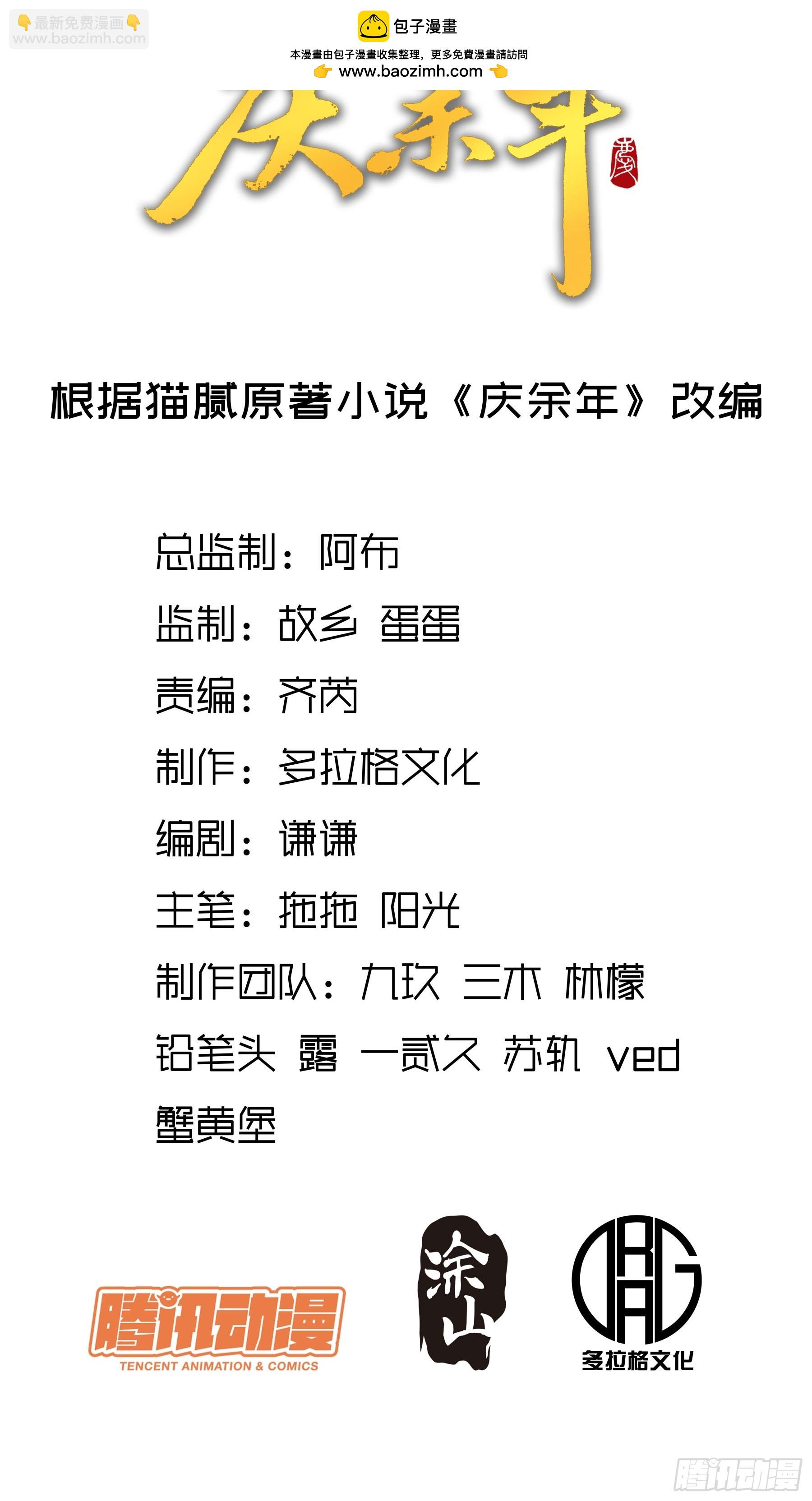 167.太后的选择-第166话