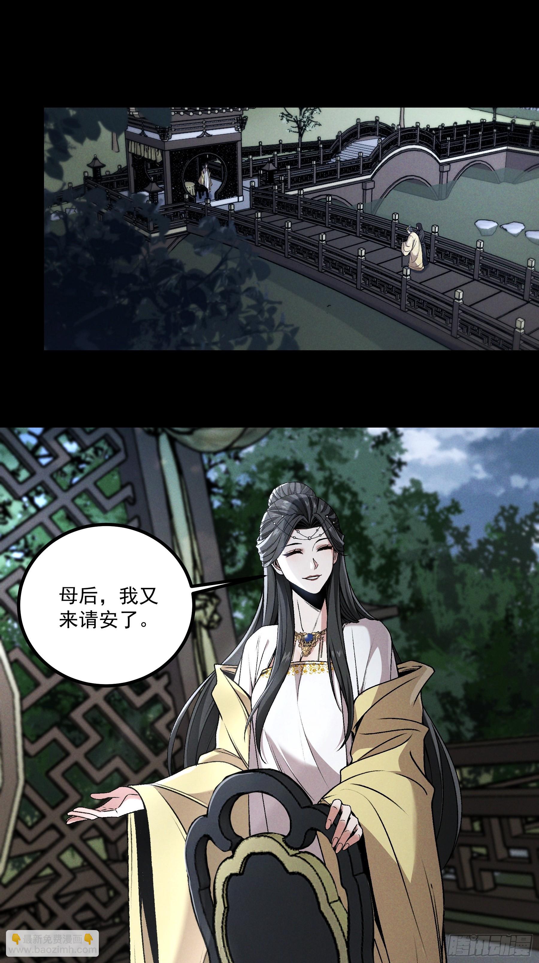 167.太后的选择-第166话