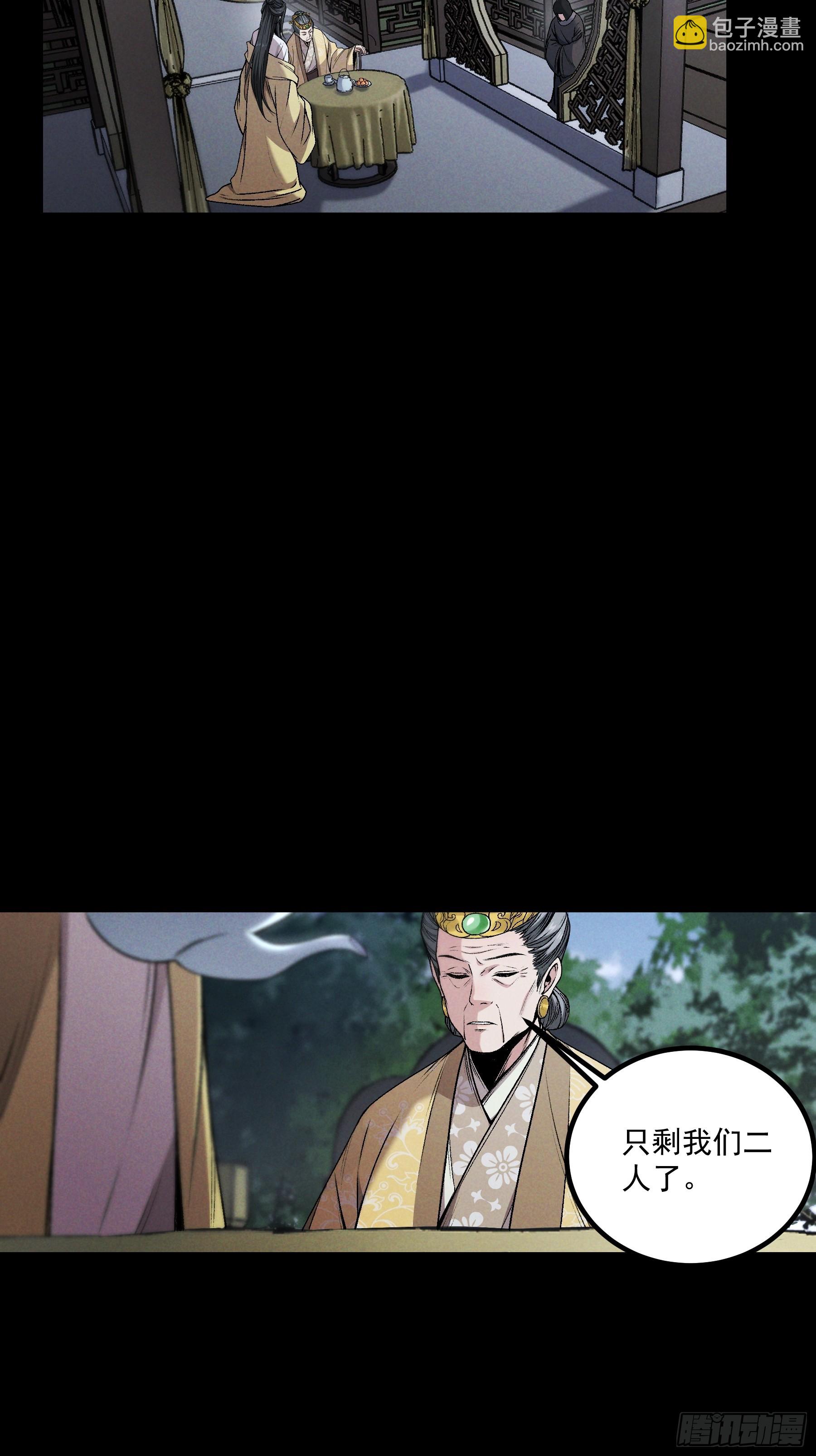 167.太后的选择-第166话