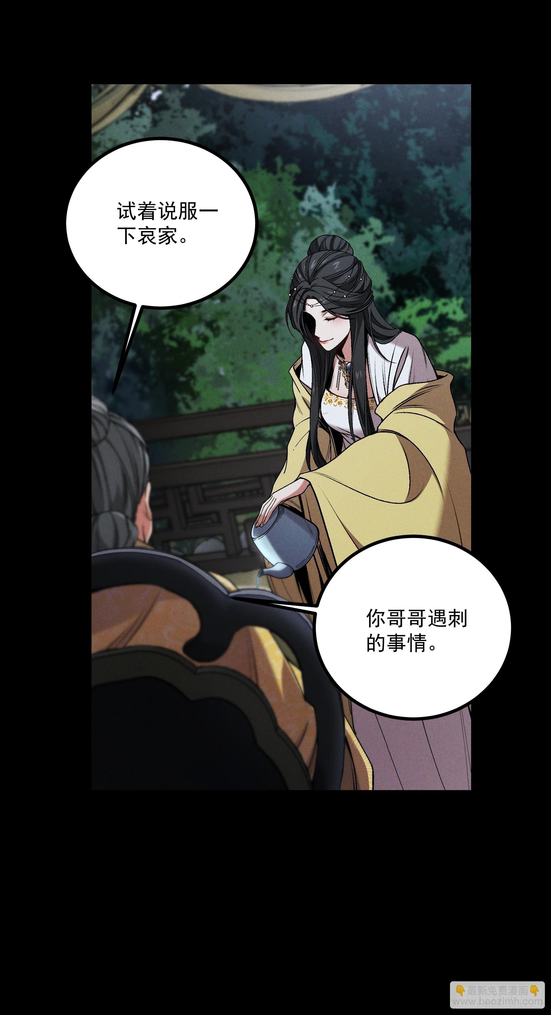 167.太后的选择-第166话