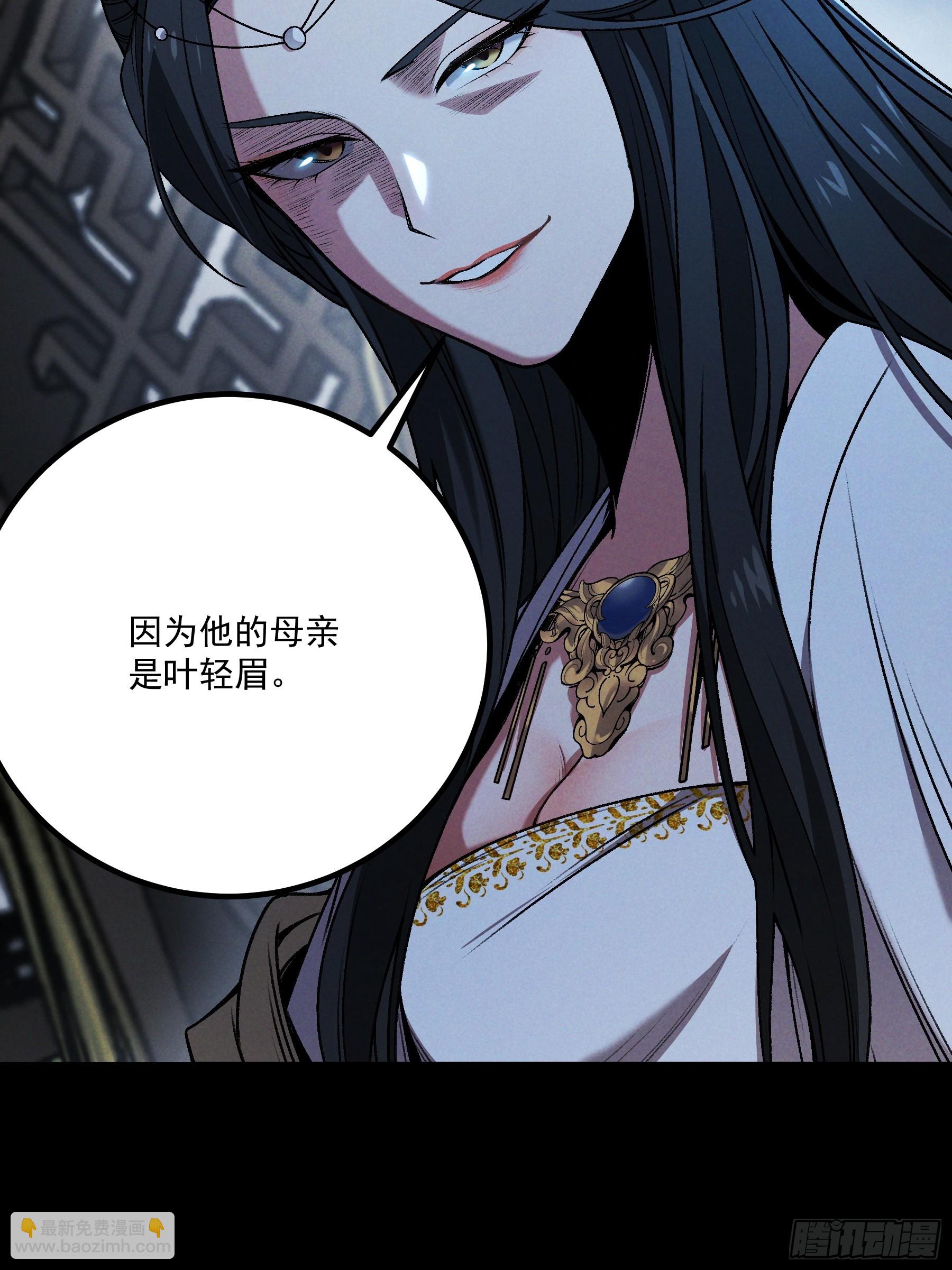 167.太后的选择-第166话