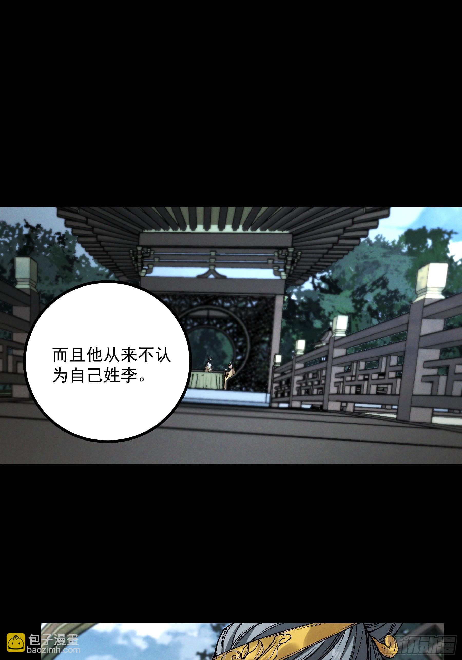 167.太后的选择-第166话