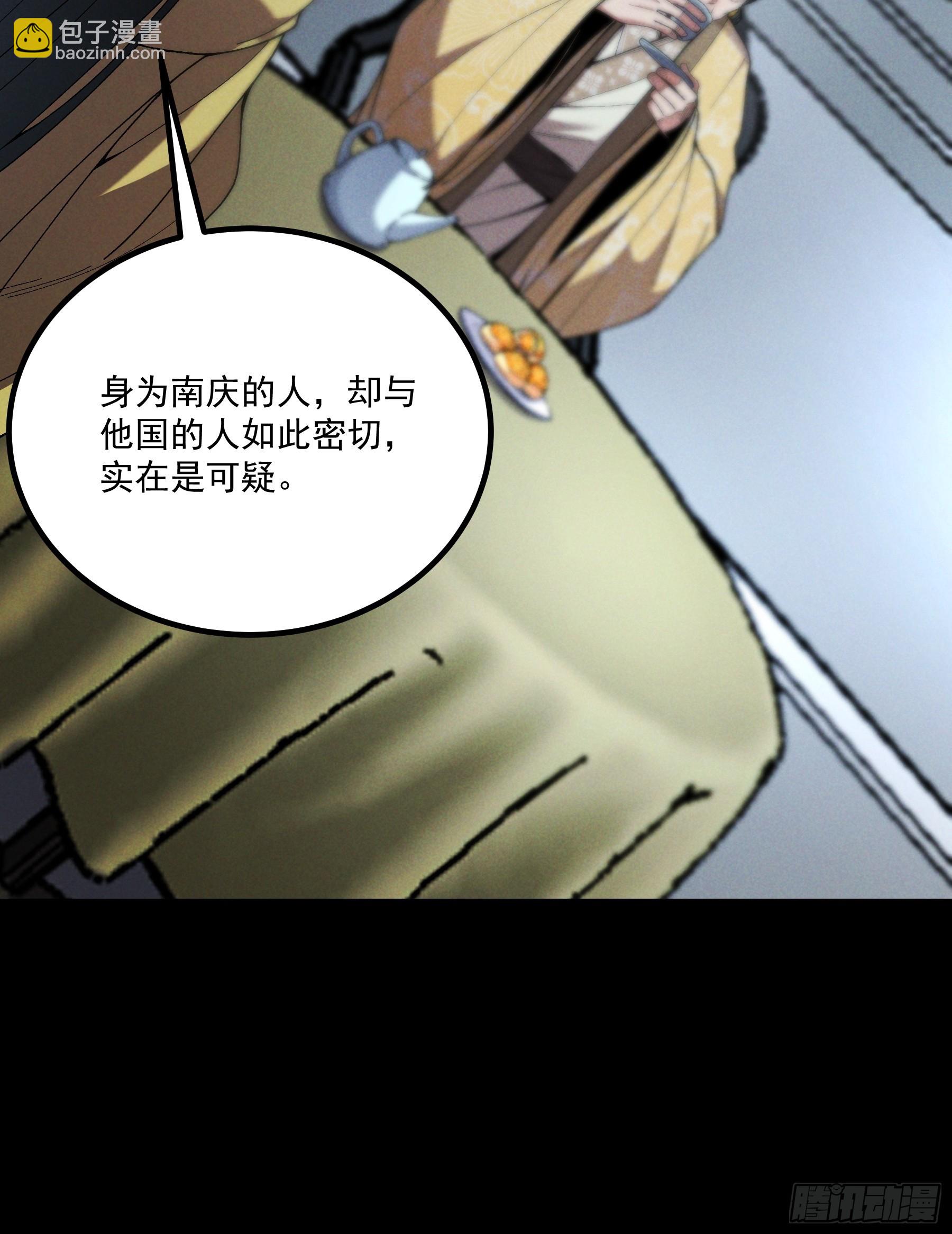 167.太后的选择-第166话