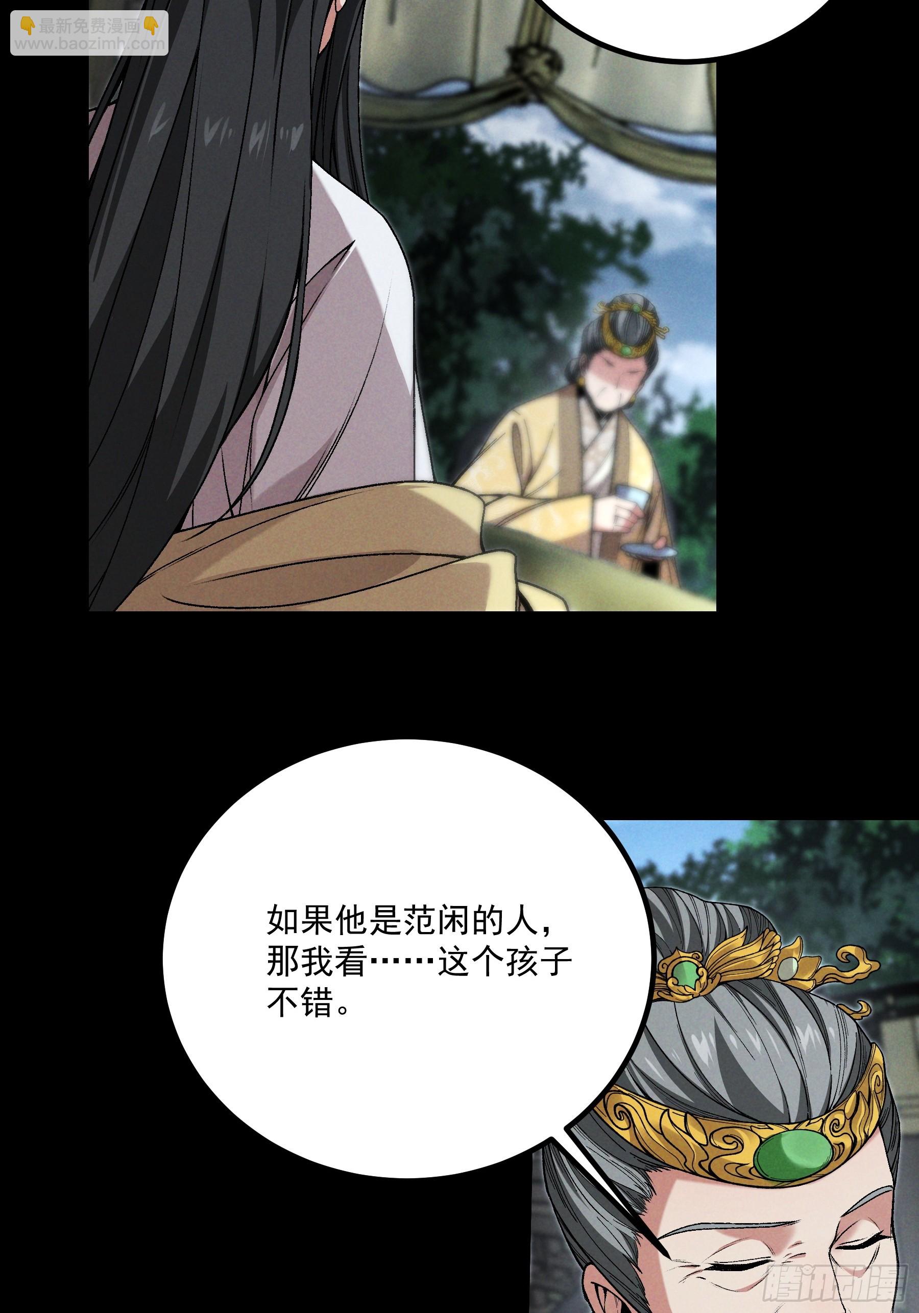 167.太后的选择-第166话