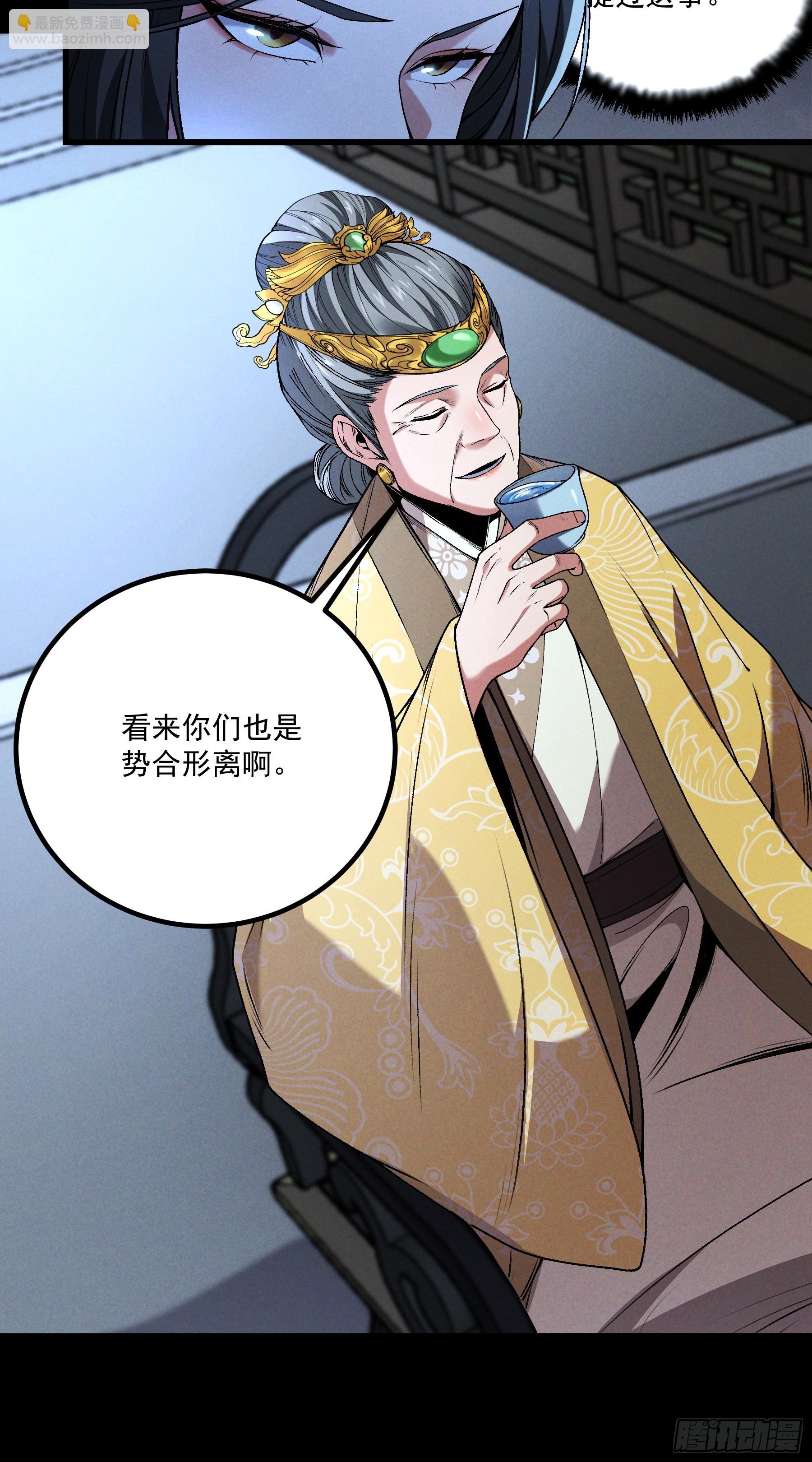 167.太后的选择-第166话