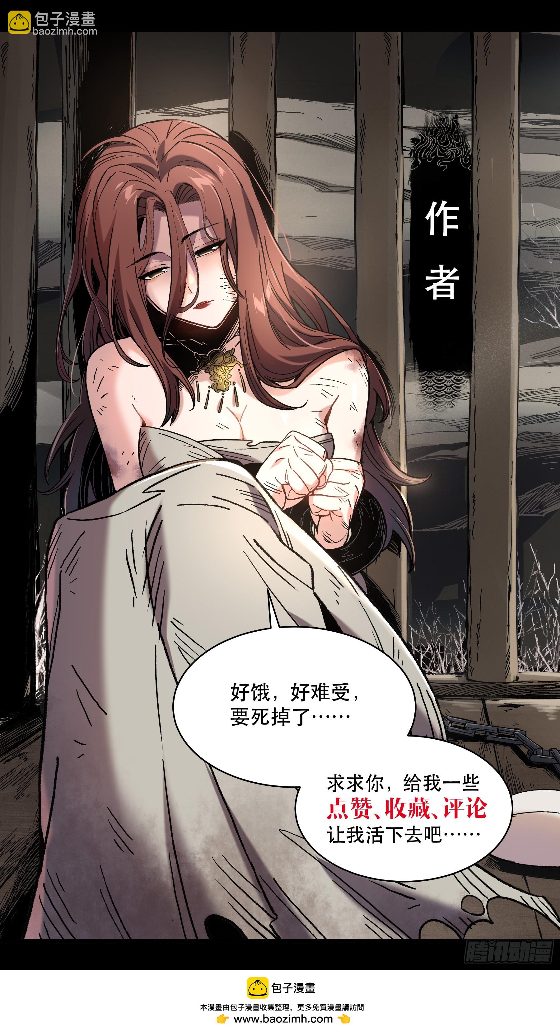 167.太后的选择-第166话