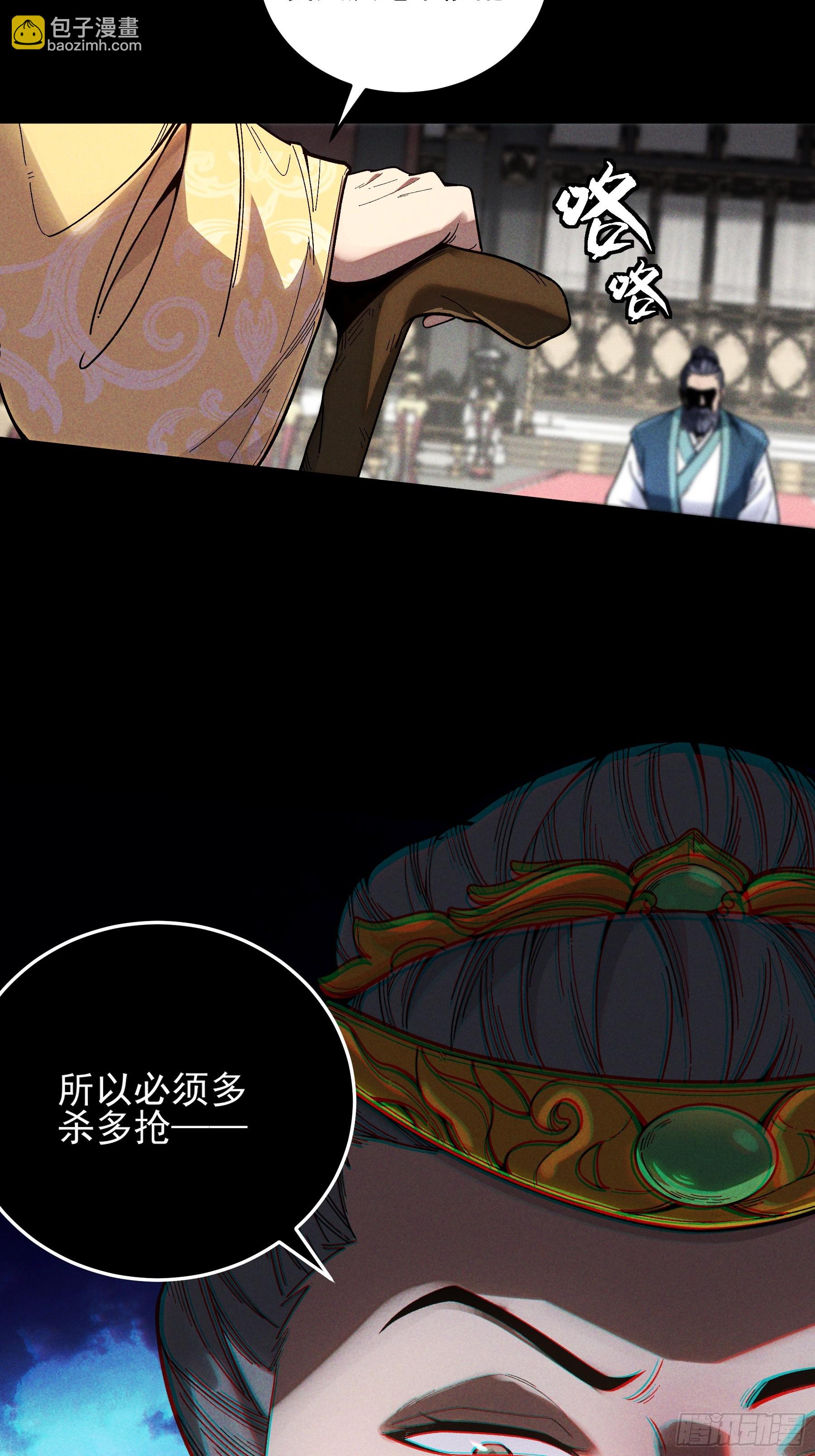 167.太后的选择-第166话