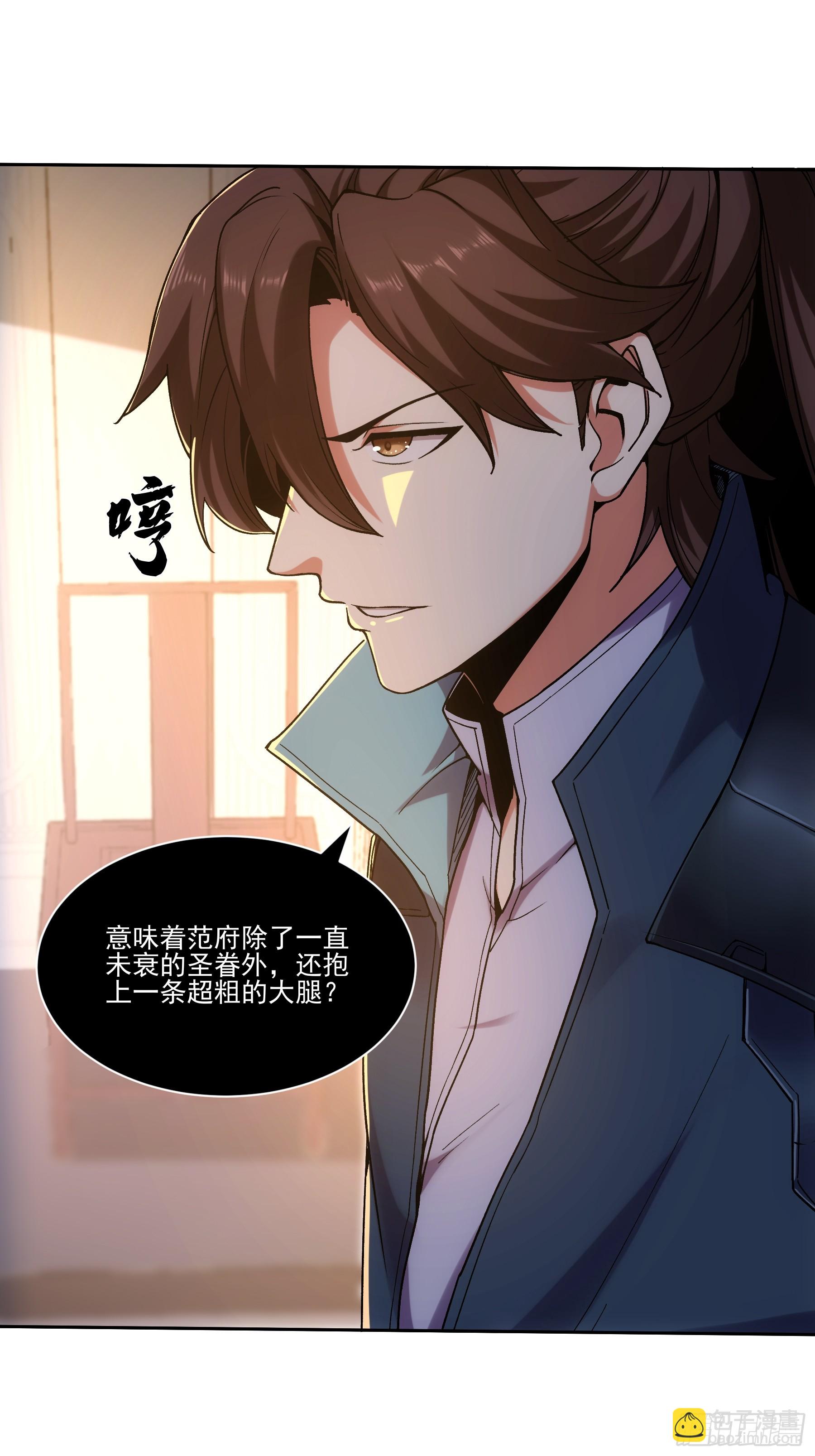 18.小白脸-第18话