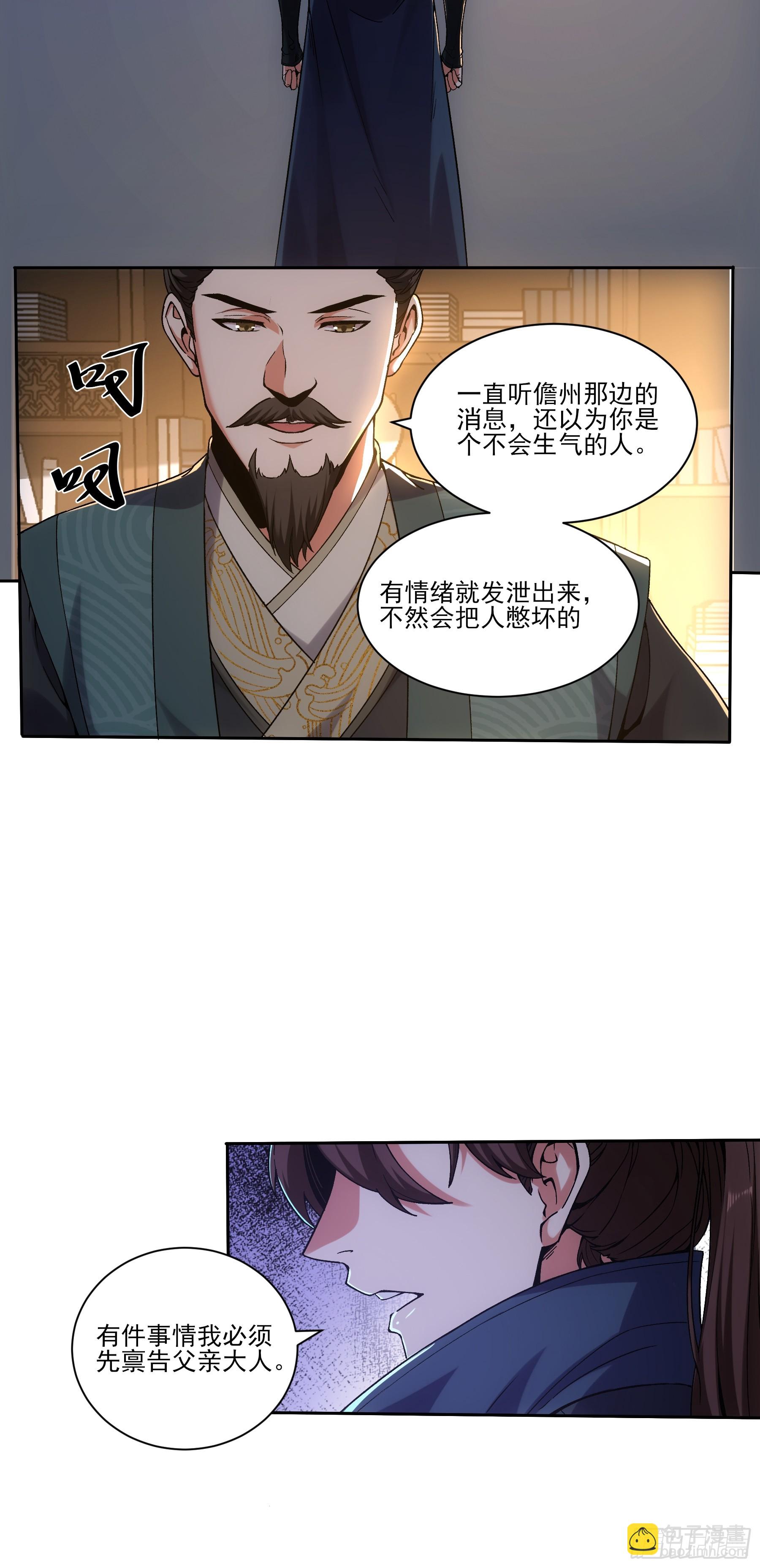 18.小白脸-第18话