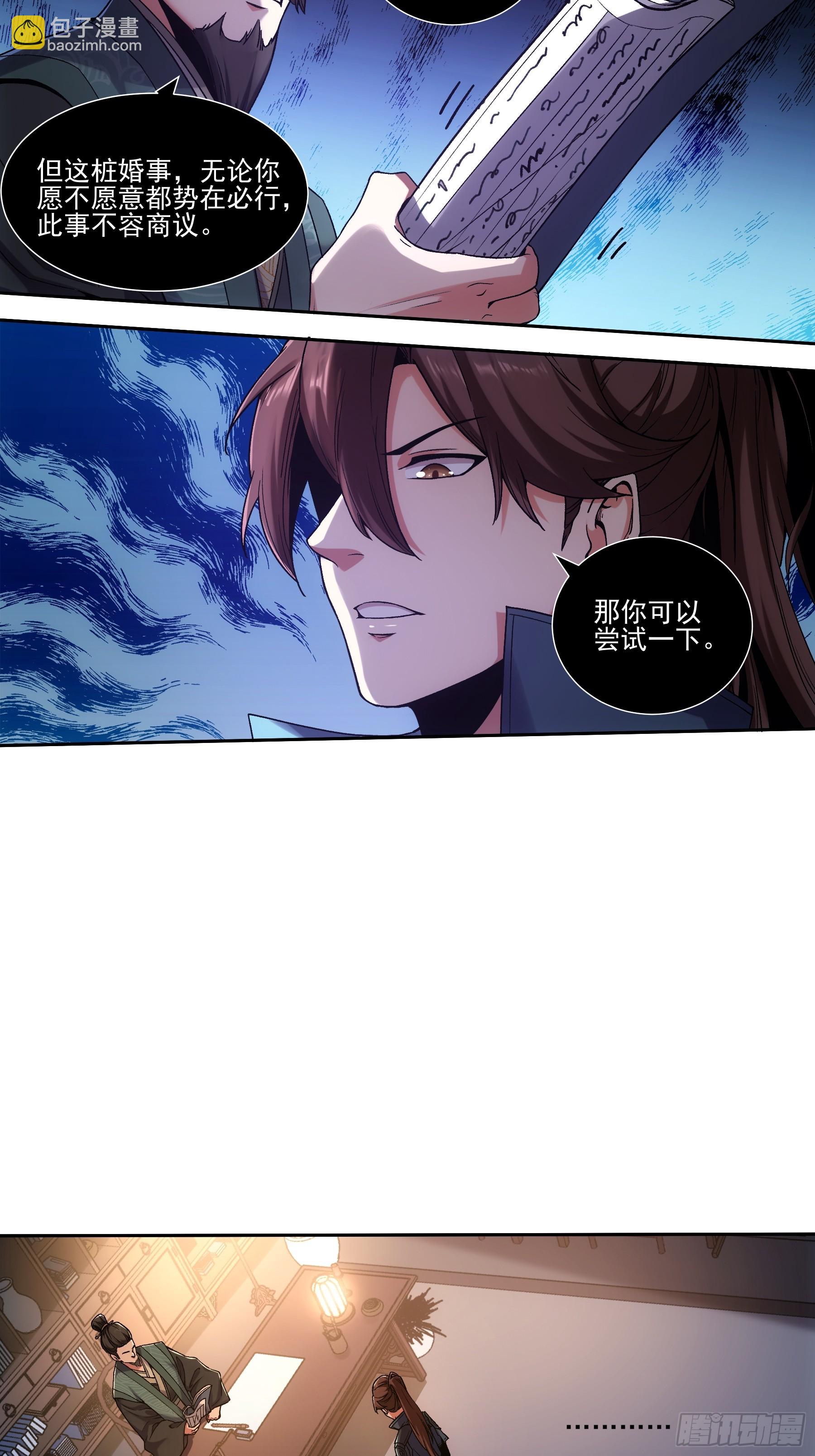 18.小白脸-第18话