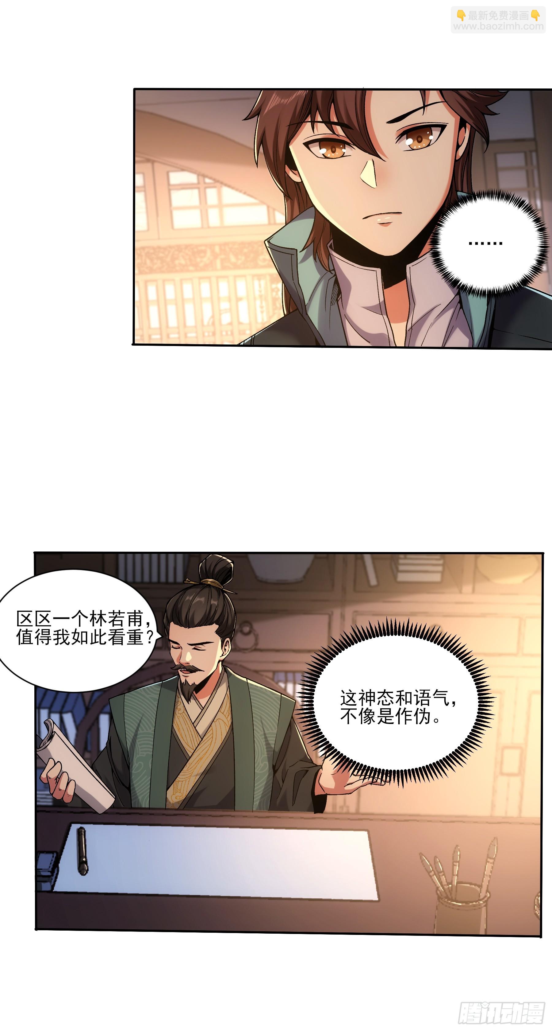 18.小白脸-第18话