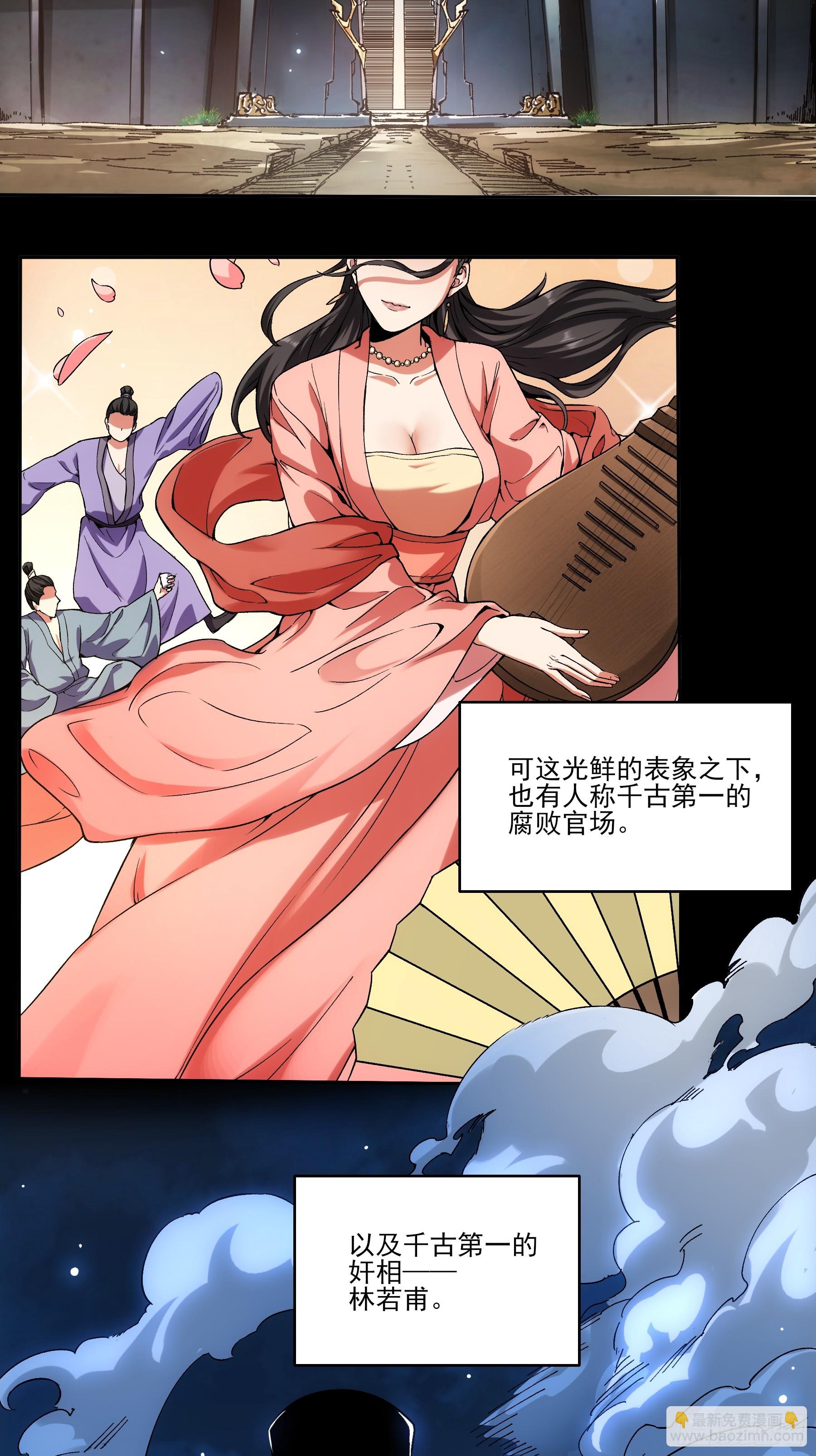 18.小白脸-第18话