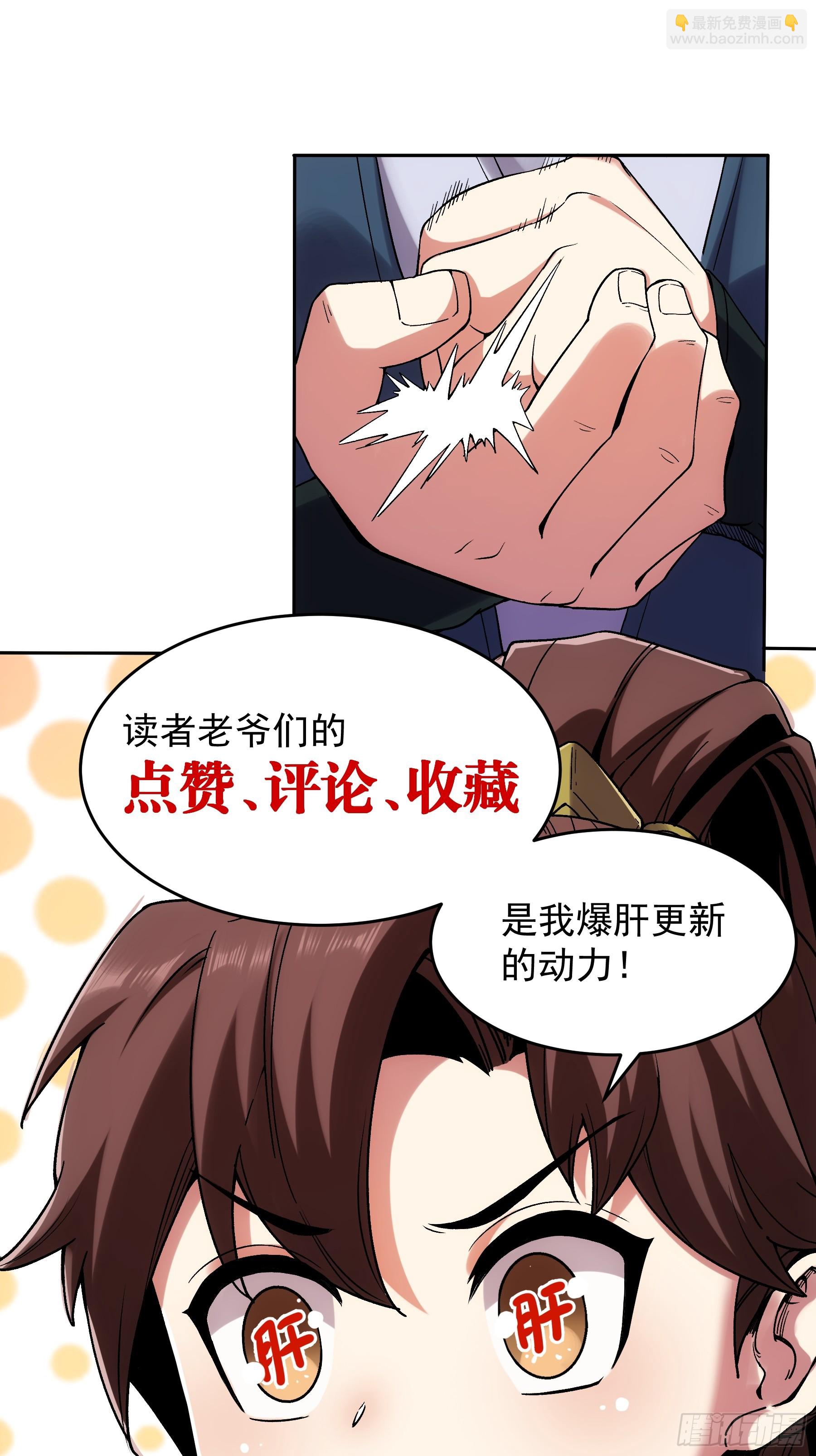 18.小白脸-第18话