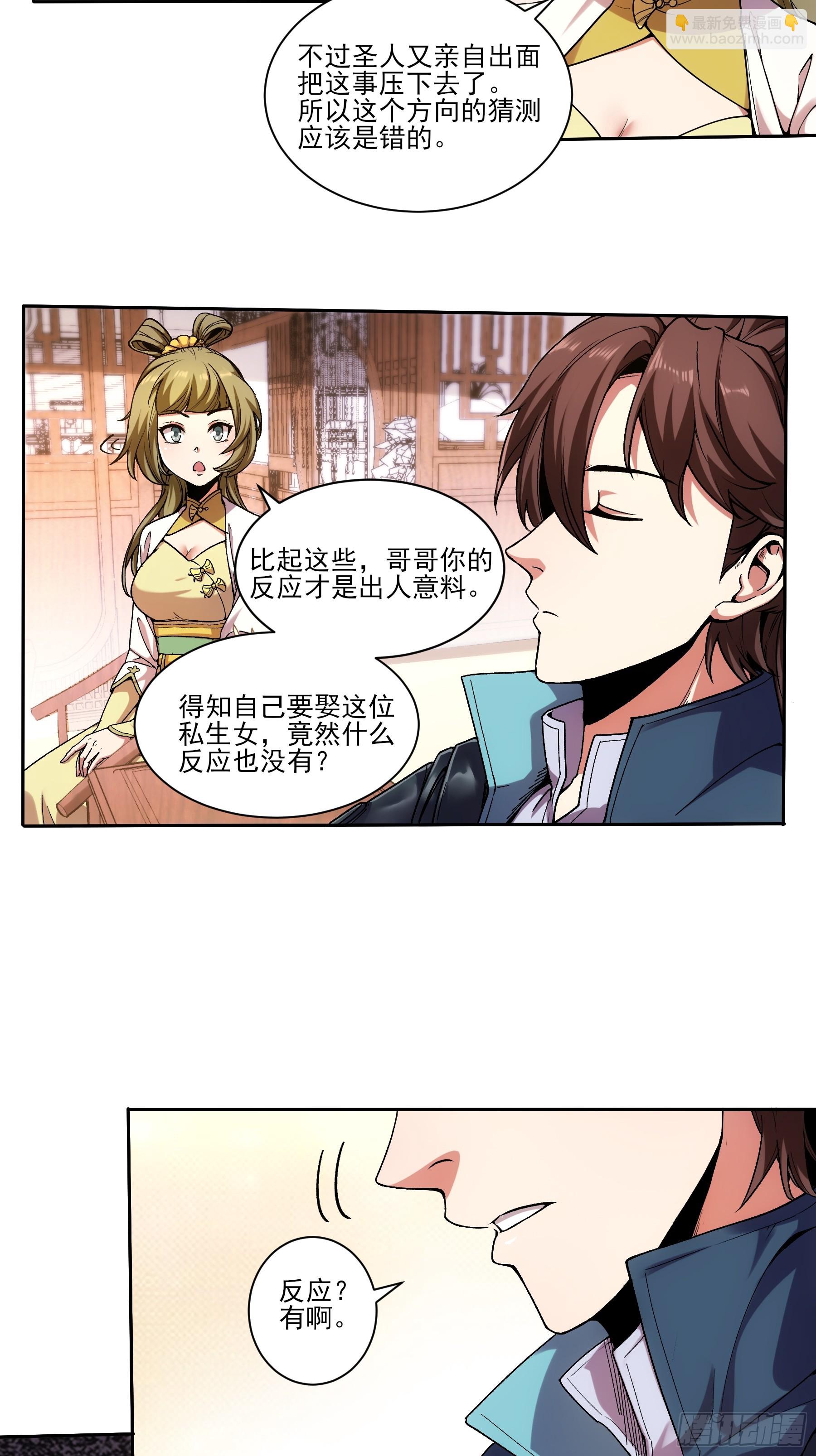 18.小白脸-第18话