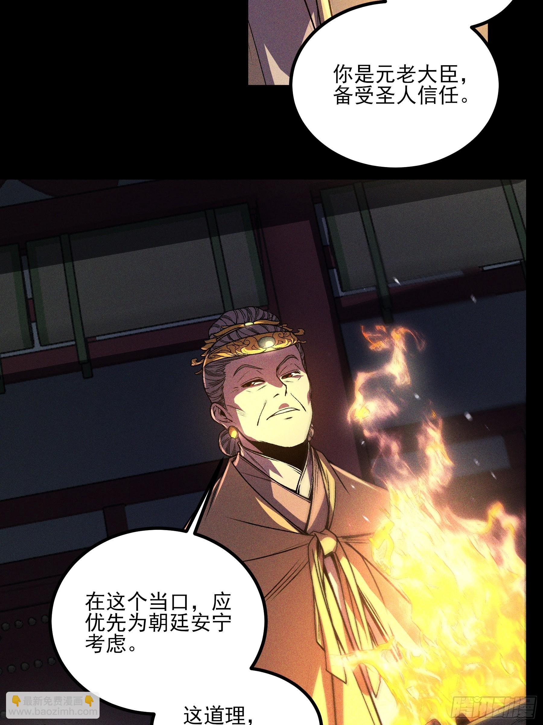 169.太子登基(1/2)-第168话